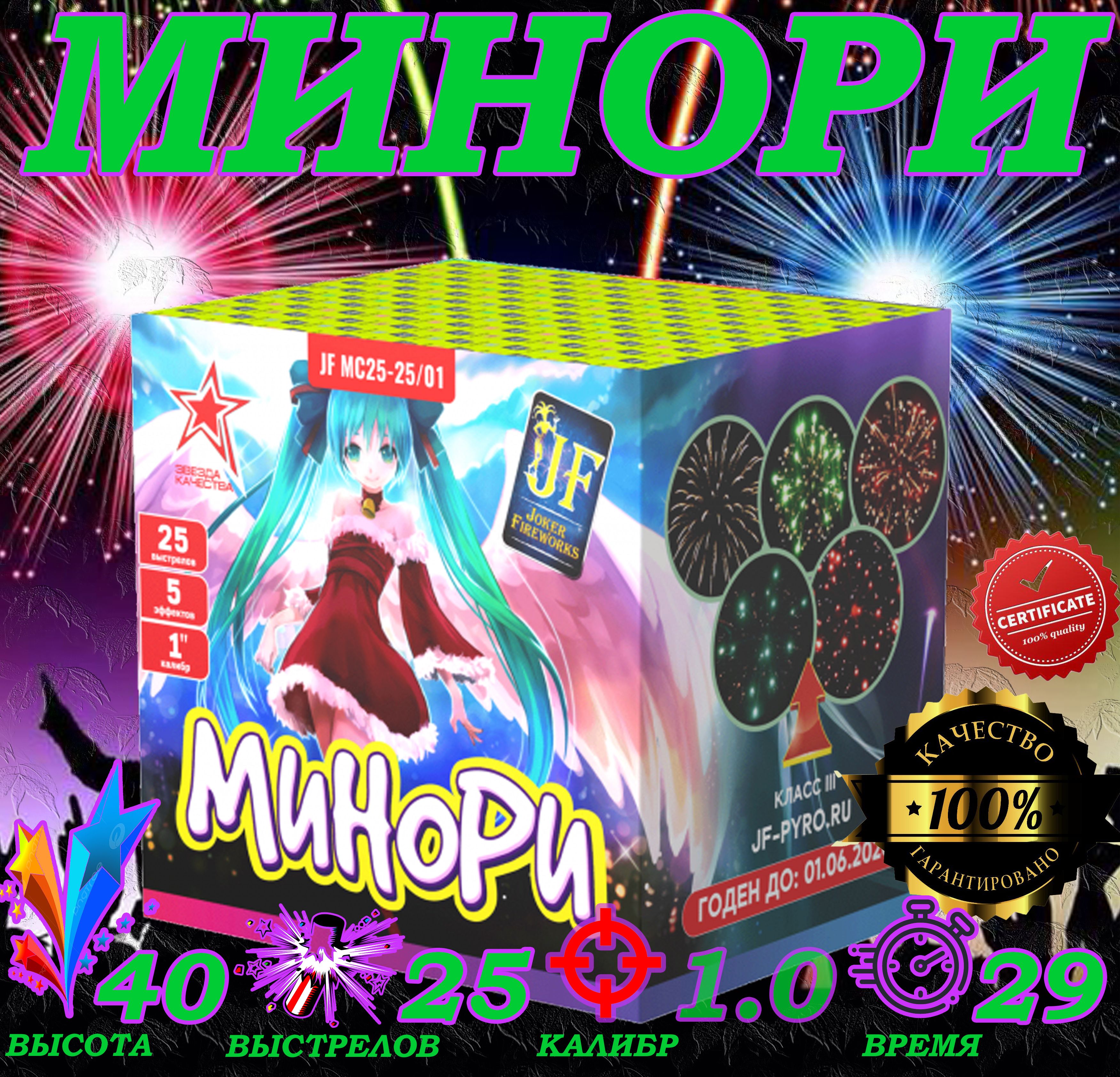 

Батарея Салютов Joker Fireworks мс25-25 01 25 залпов, батарея салютов фейерверк