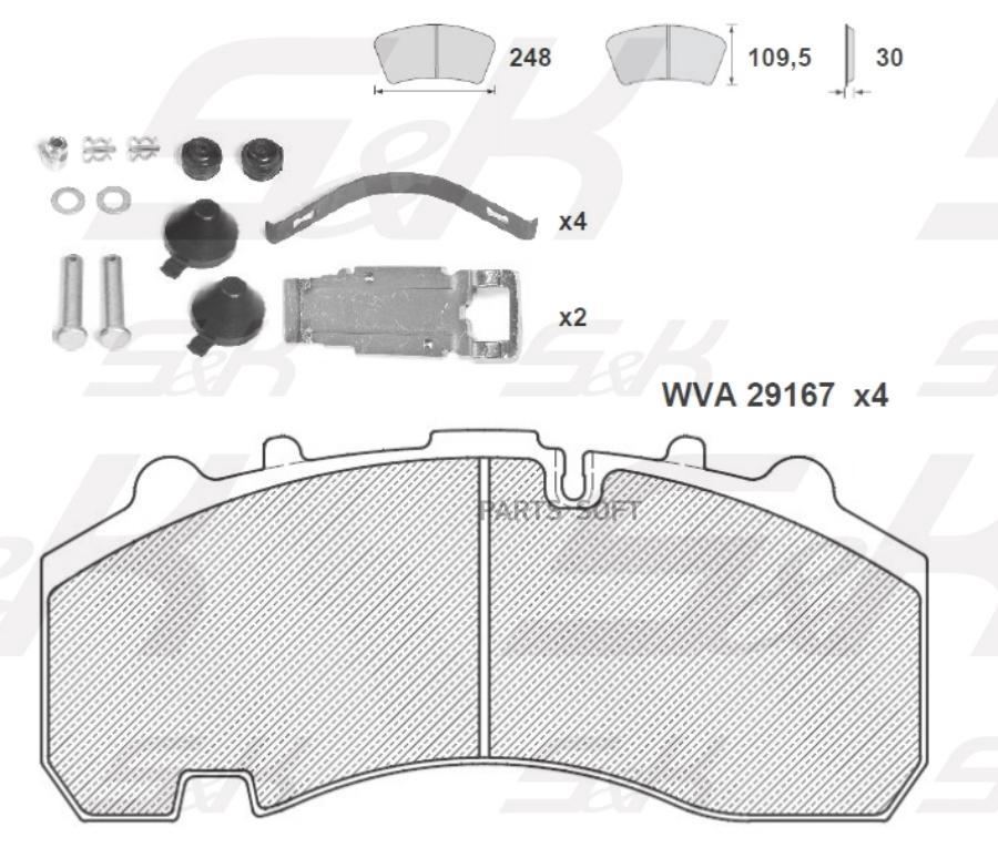 Тормозные колодки S&K дисковые SK29167PL