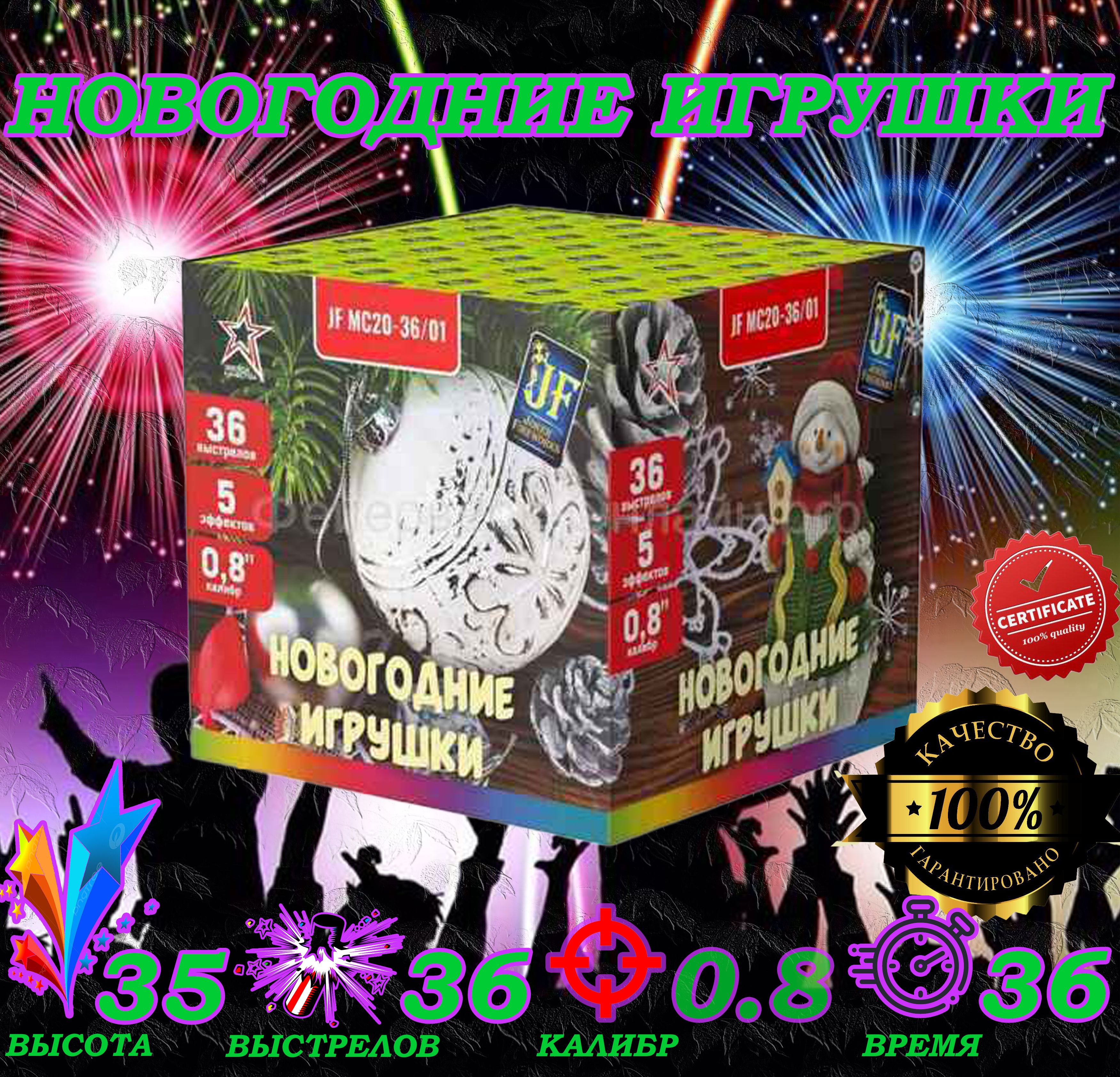 

Батарея салютов Joker Fireworks МС20-36 01 36 залпов, батарея салютов фейерверк