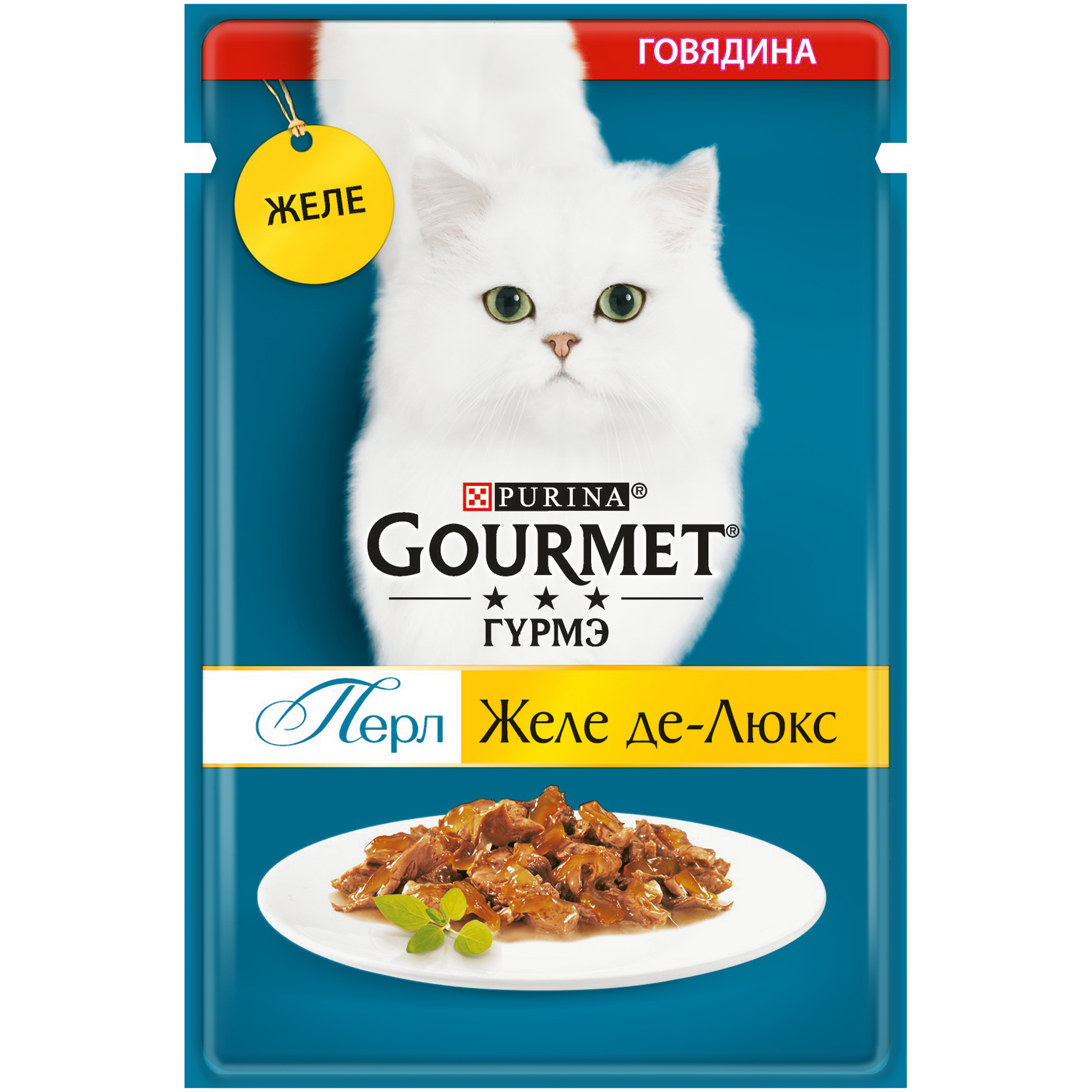 фото Влажный корм для кошек gourmet perle желе-де-люкс с говядиной, 75г