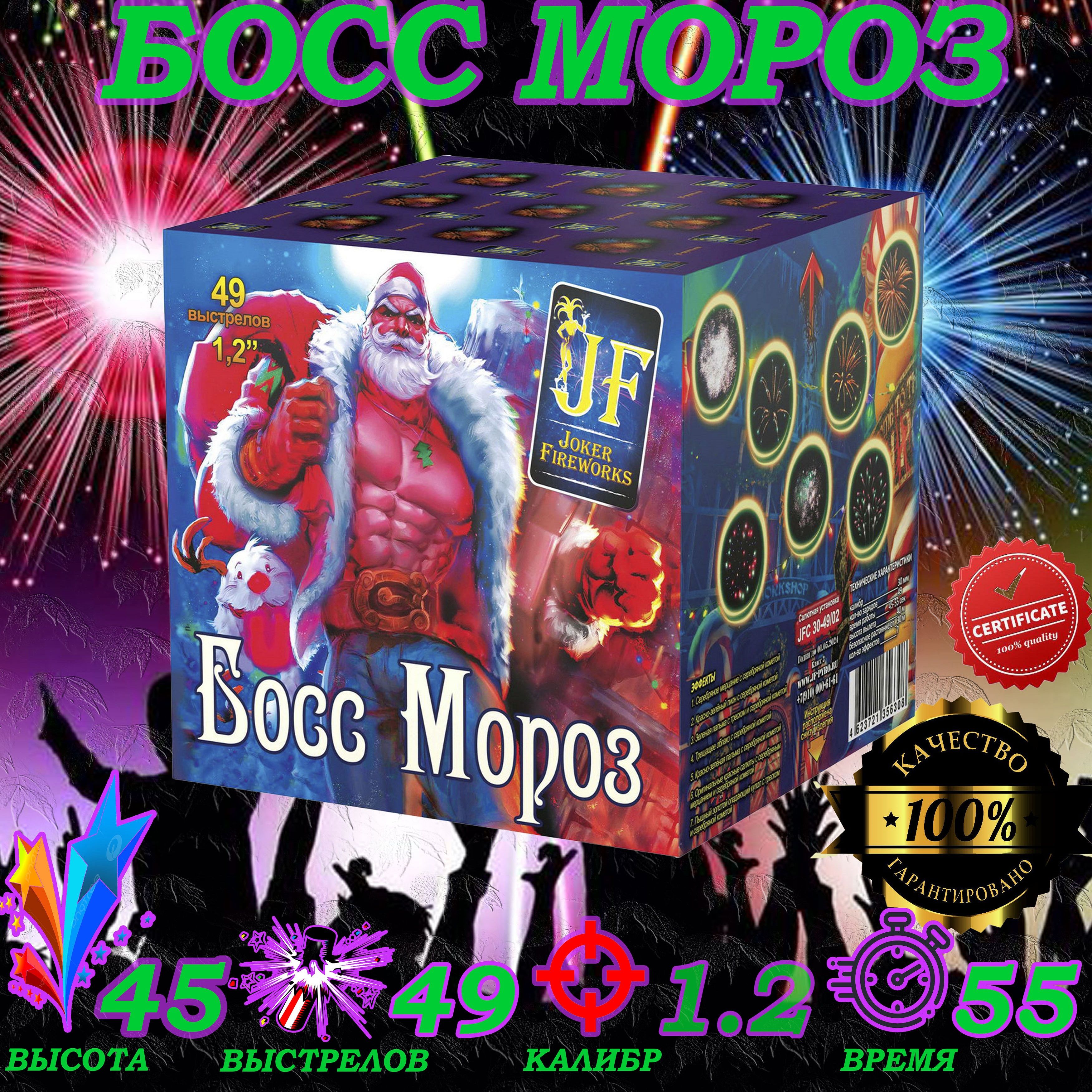 

Батарея салютов Joker Fireworks Jf с 30 49 02 49 залпов, батарея салютов фейерверк