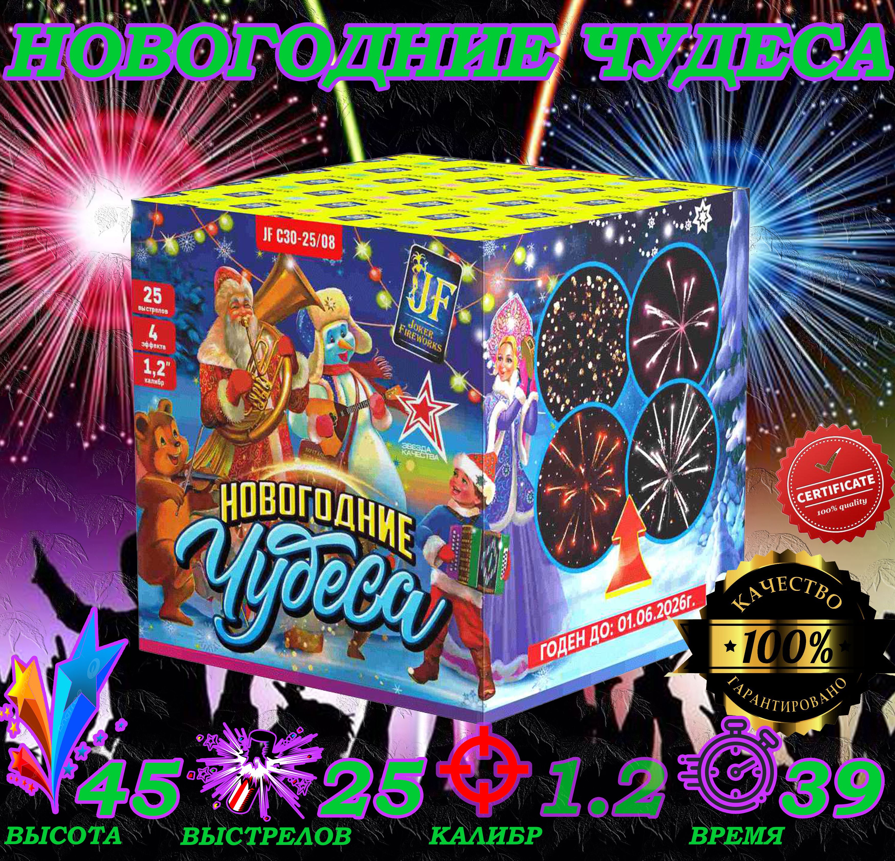 

Батарея салютов Joker Fireworks Jf с 30 25 08 25 залпов, батарея салютов фейерверк