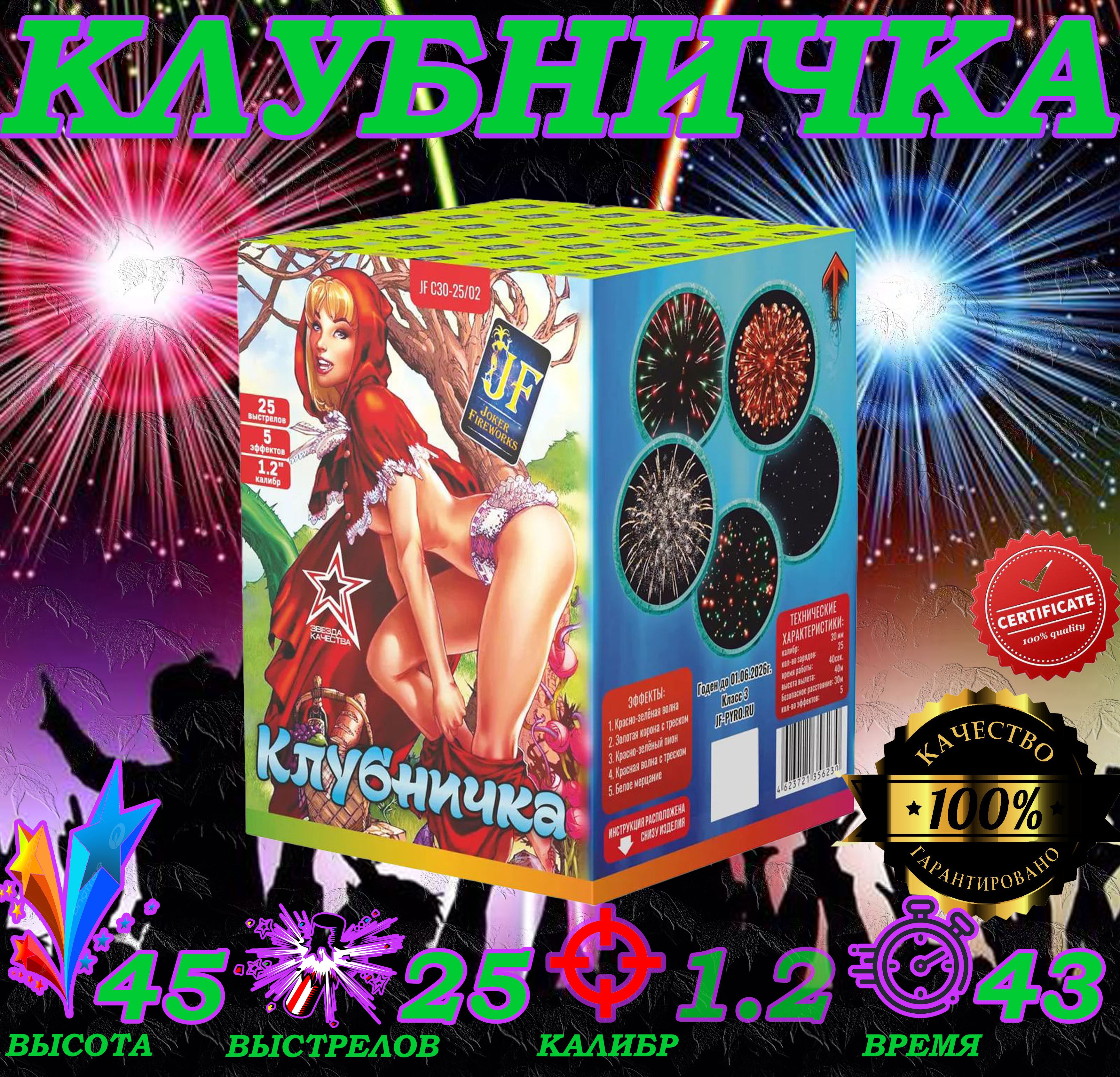 

Батарея салютов Joker Fireworks Jf с30 25 02 25 залпов, батарея салютов фейерверк