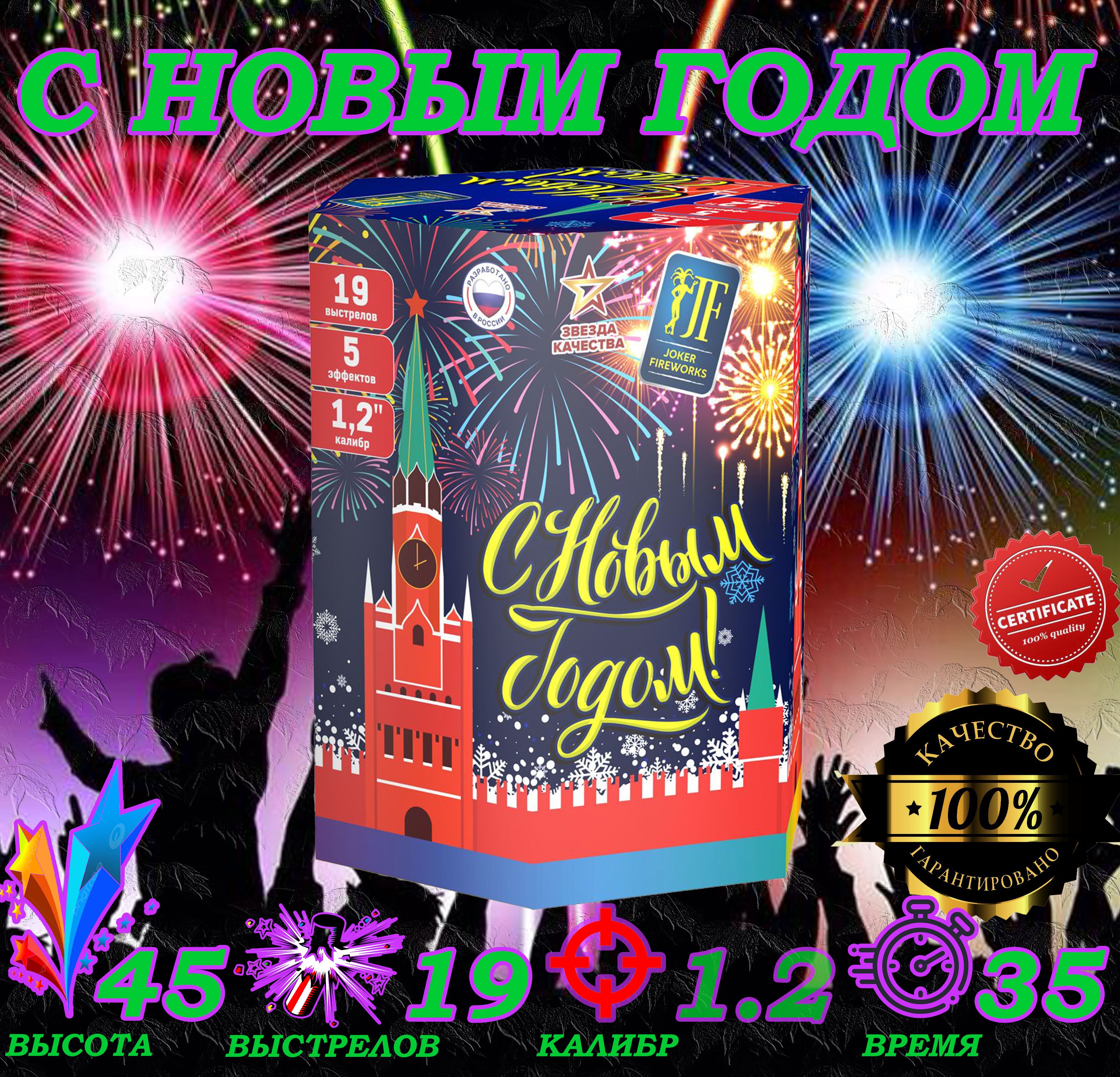 

Батарея салютов Joker Fireworks Jf с 30 19 05 19 залпов, батарея салютов фейерверк