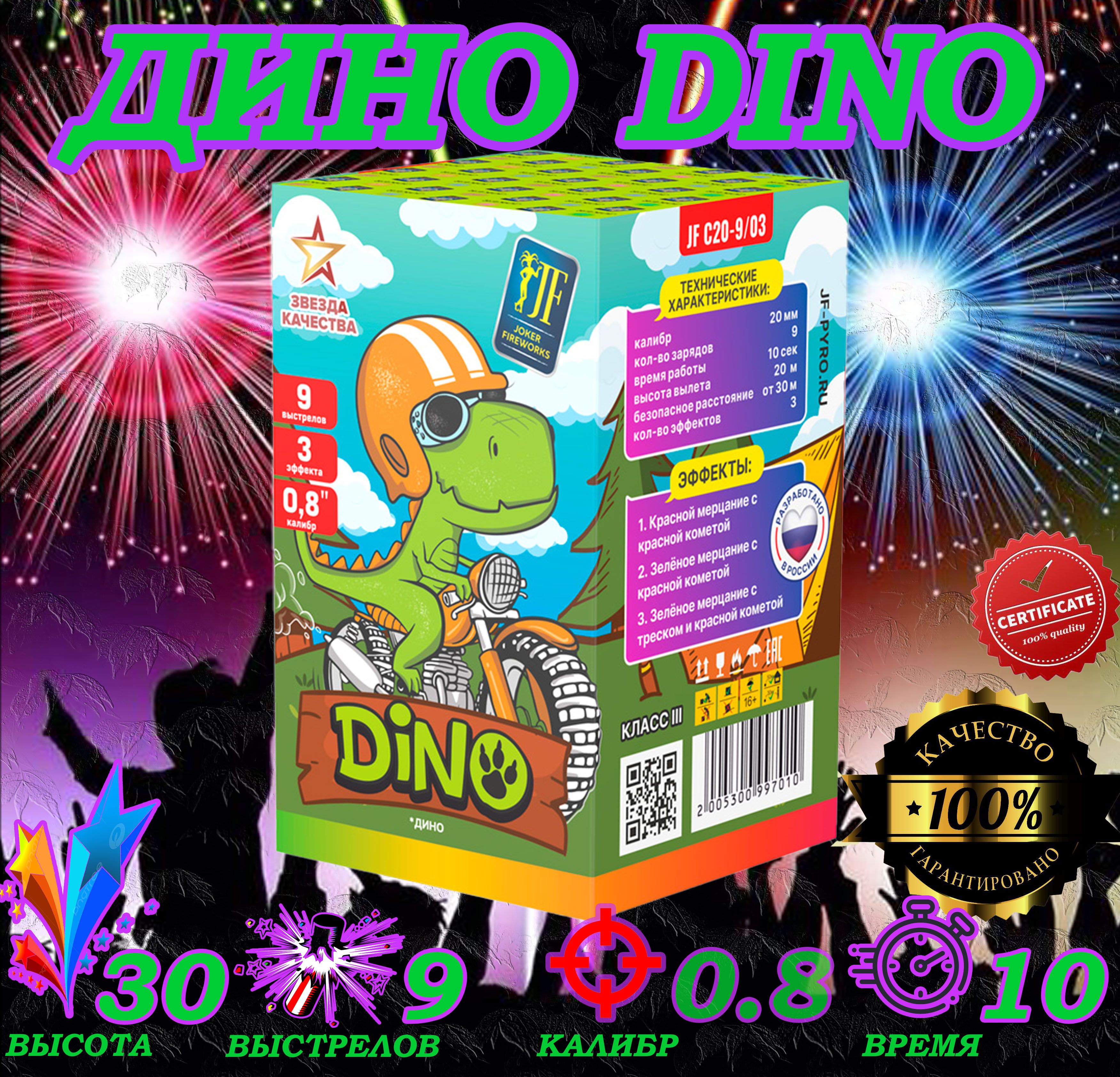 

Батарея салютов Joker Fireworks c20-9 03 9 залпов, батарея салютов фейерверк