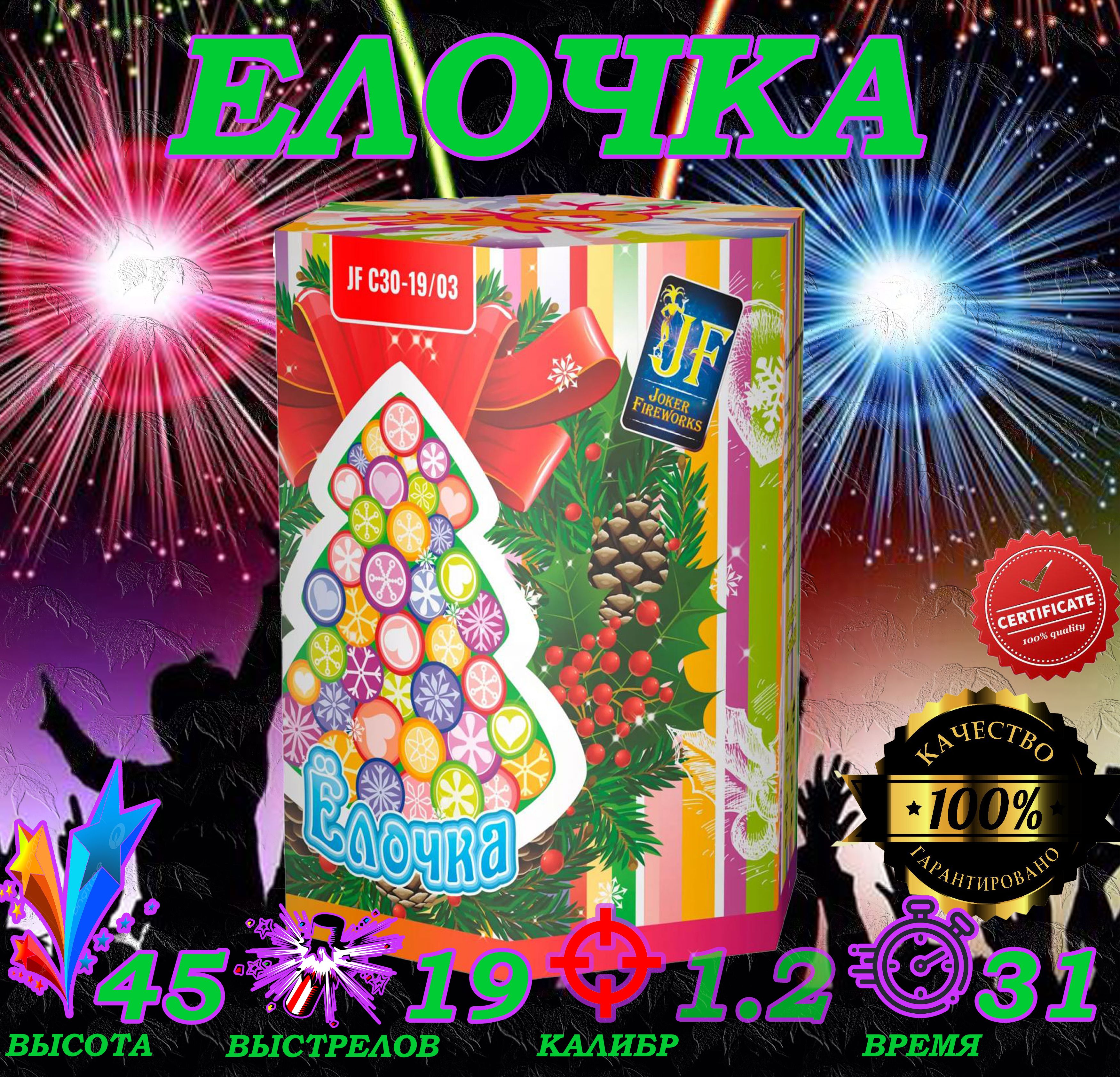 

Батарея салютов Joker Fireworks С 30 19 03 19 залпов, батарея салютов фейерверк