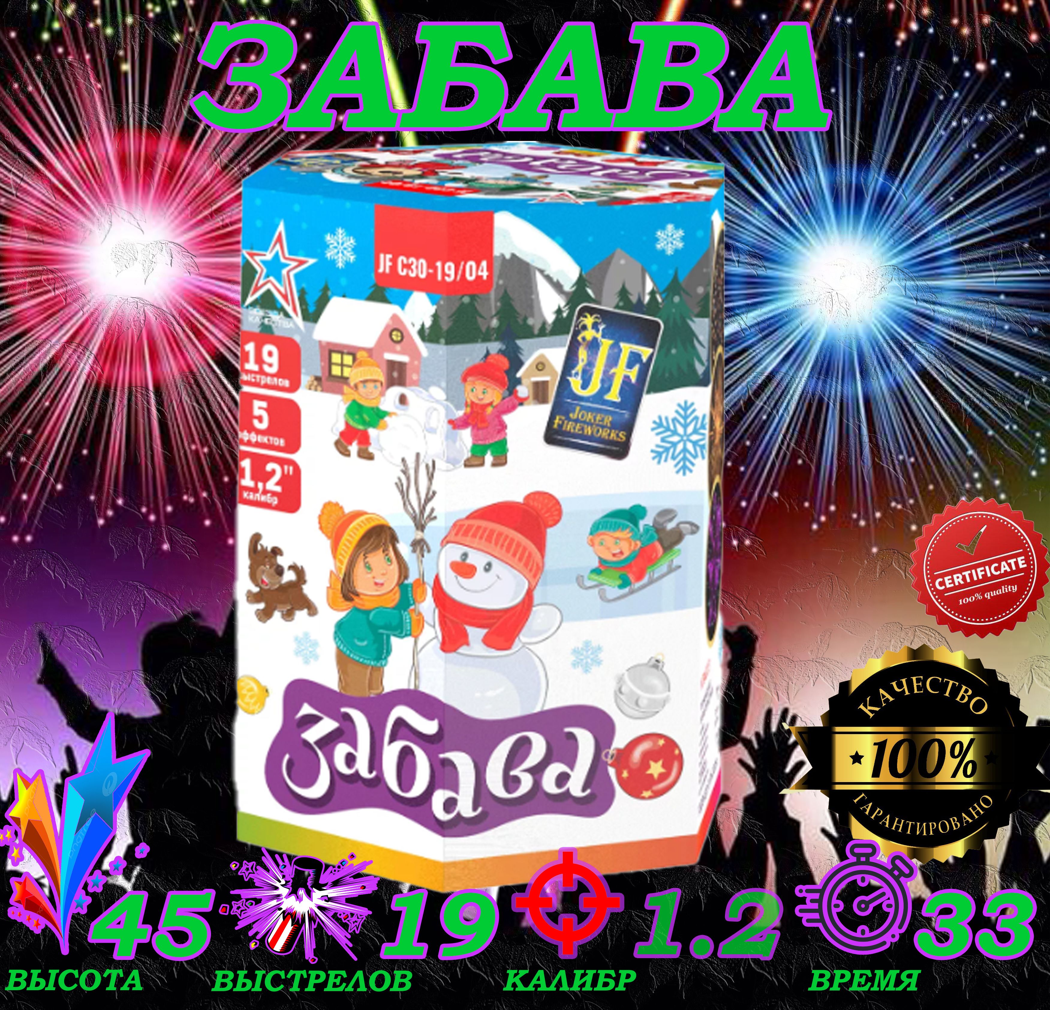 

Батарея Салютов Joker Fireworks С30 19 04 19 залпов, батарея салютов фейерверк