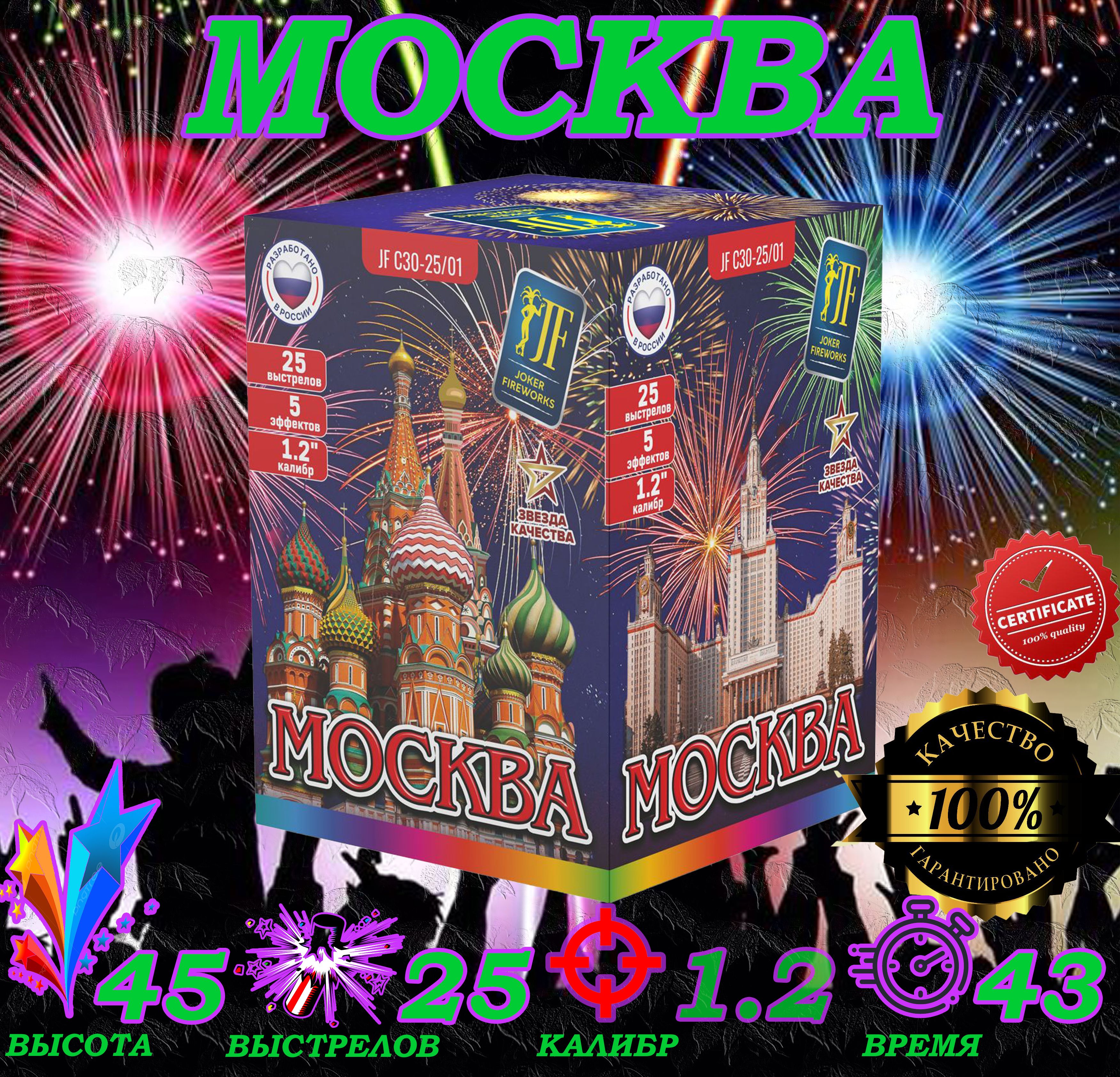 

Батарея Салютов Joker Fireworks С30-25 01 25 залпов, батарея салютов фейерверк