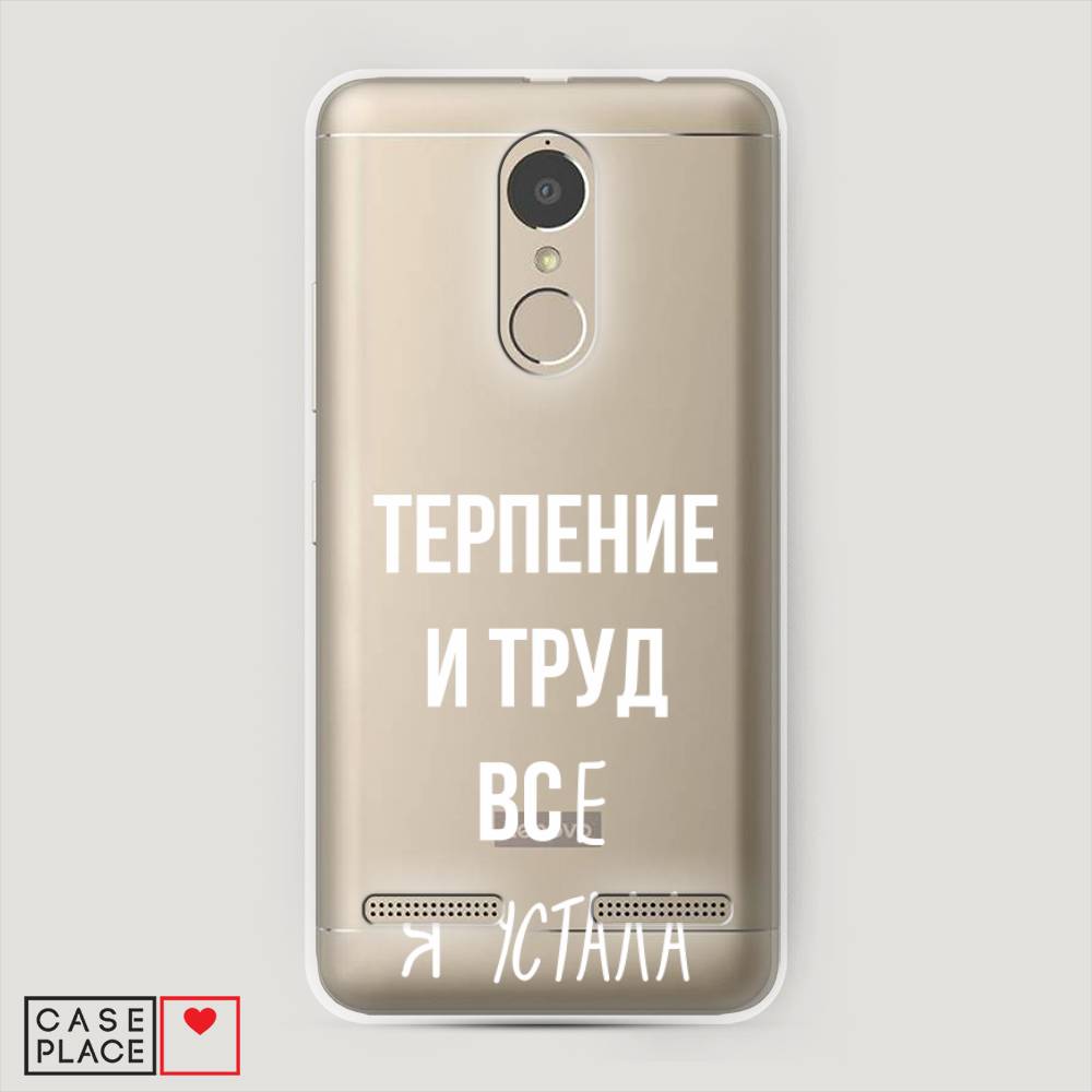 

Чехол Awog на Lenovo K6 Power / Леново K6 Power "Все я устала", 112350-6
