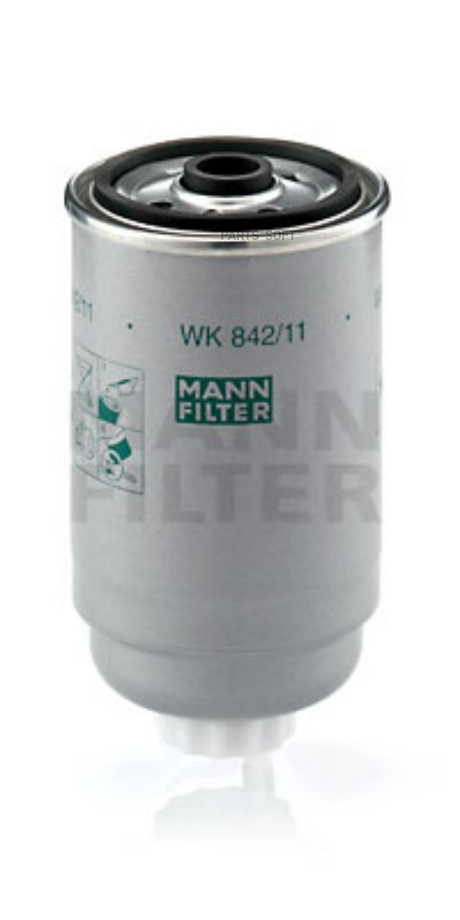 

MANN WK84211 Фильтр топливный