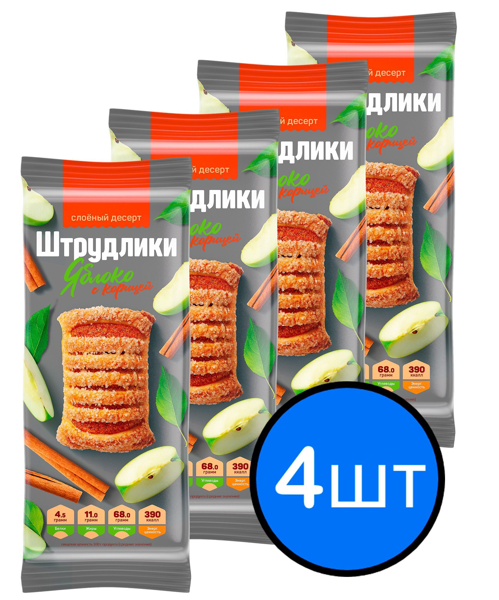 

Слоёный десерт "Штрудлики" с яблоком и корицей ПОЛЕТ, 200г х 4шт