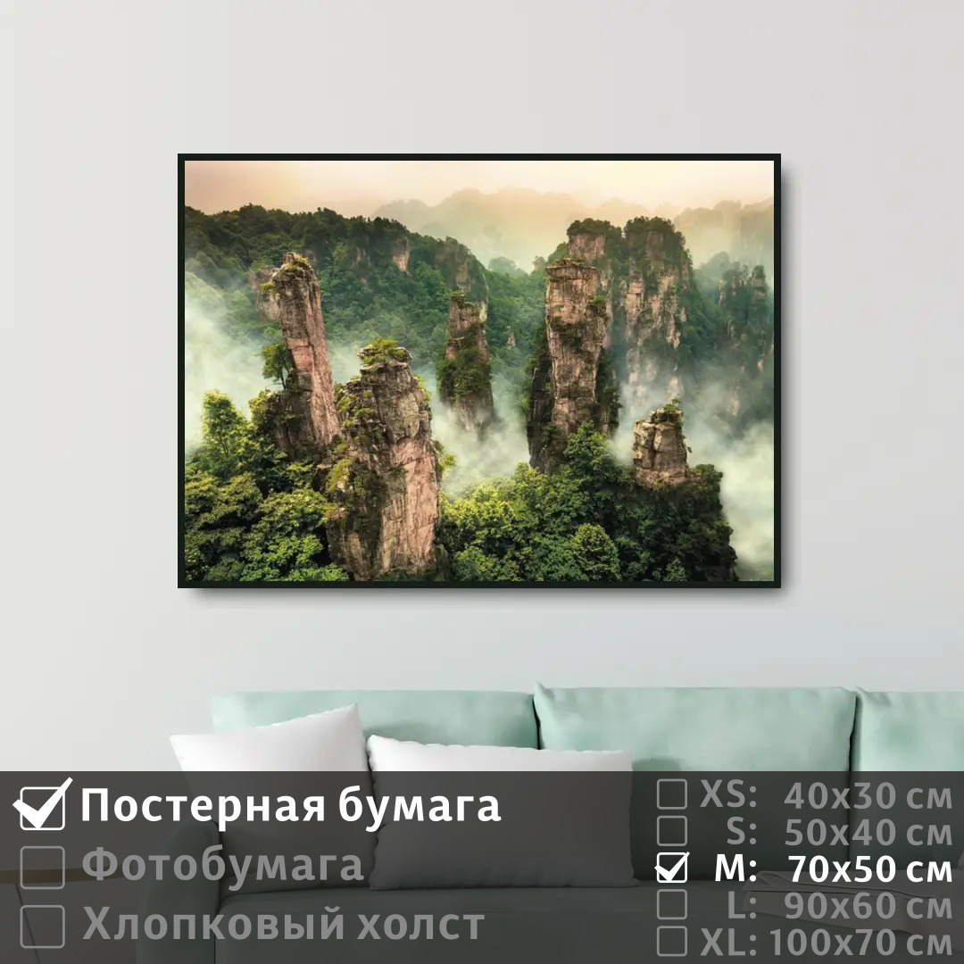 

Постер на стену ПолиЦентр Туман и облака в горах 70х50 см, ТуманИОблакаВГорах