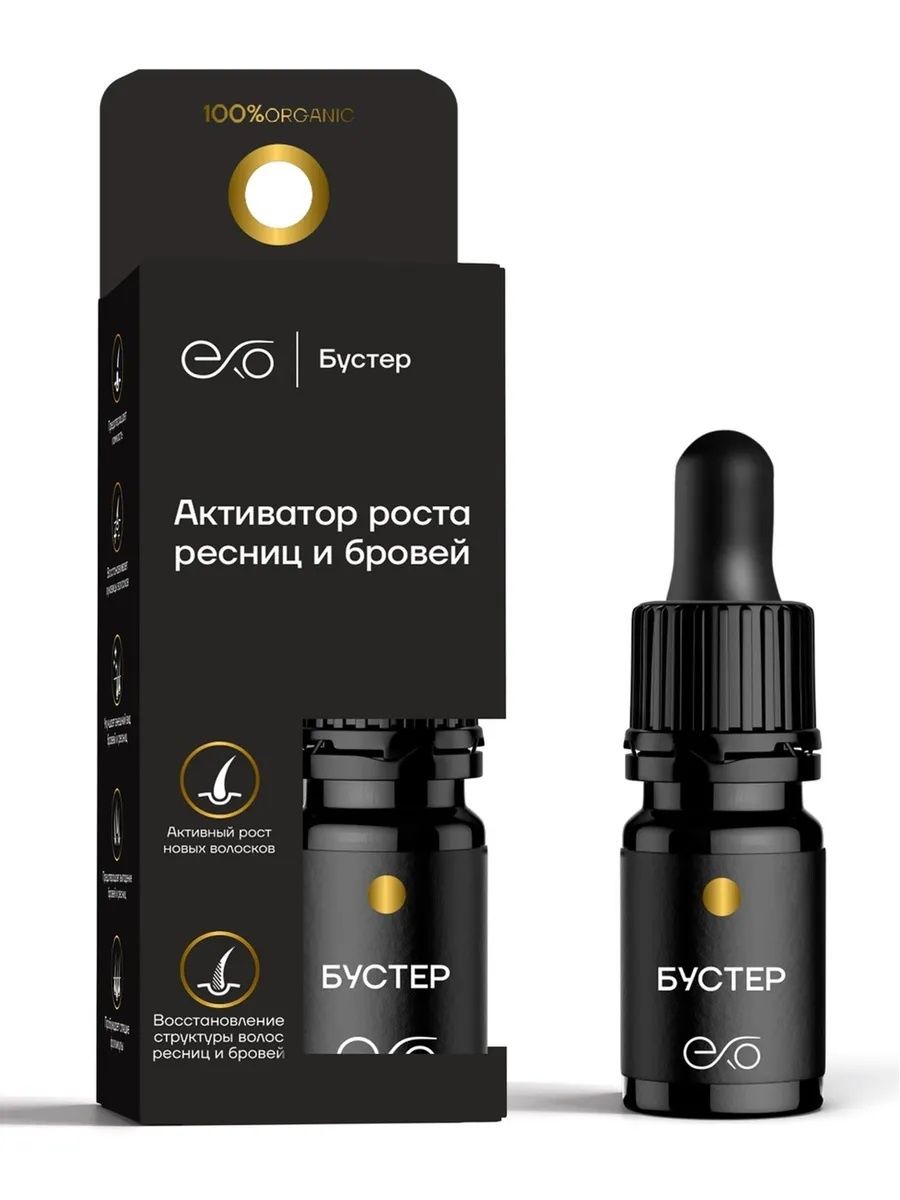 EXO-Ampoule + EXO-Activator. Активатор роста бровей Fazax отзывы. Активатор роста ресниц отзывы