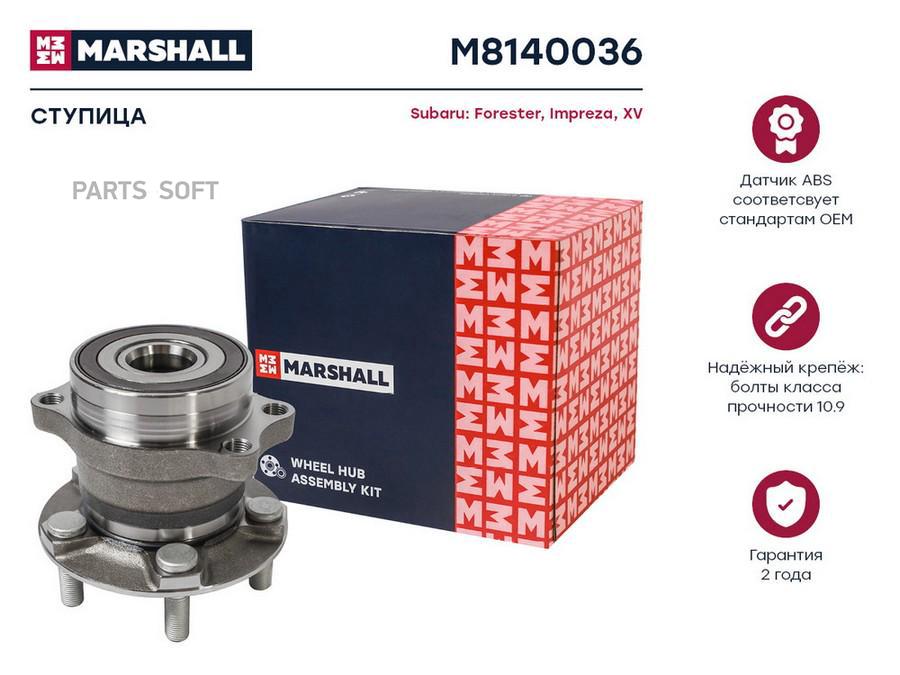 

Ступица Subaru Forester (SJ) 13-, Impreza (GP, GJ) 12-, WRX (GJ) 14-, XV (GP) 12- задняя