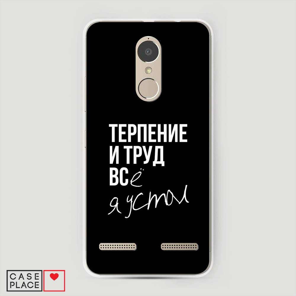 

Чехол Awog на Lenovo K6 Power / Леново K6 Power "Терпение и труд", 112350-6