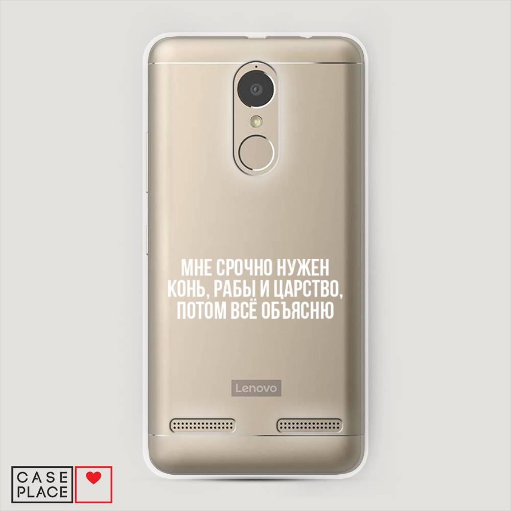 

Чехол Awog на Lenovo K6 Power / Леново K6 Power "Мне срочно нужно все", 112350-6