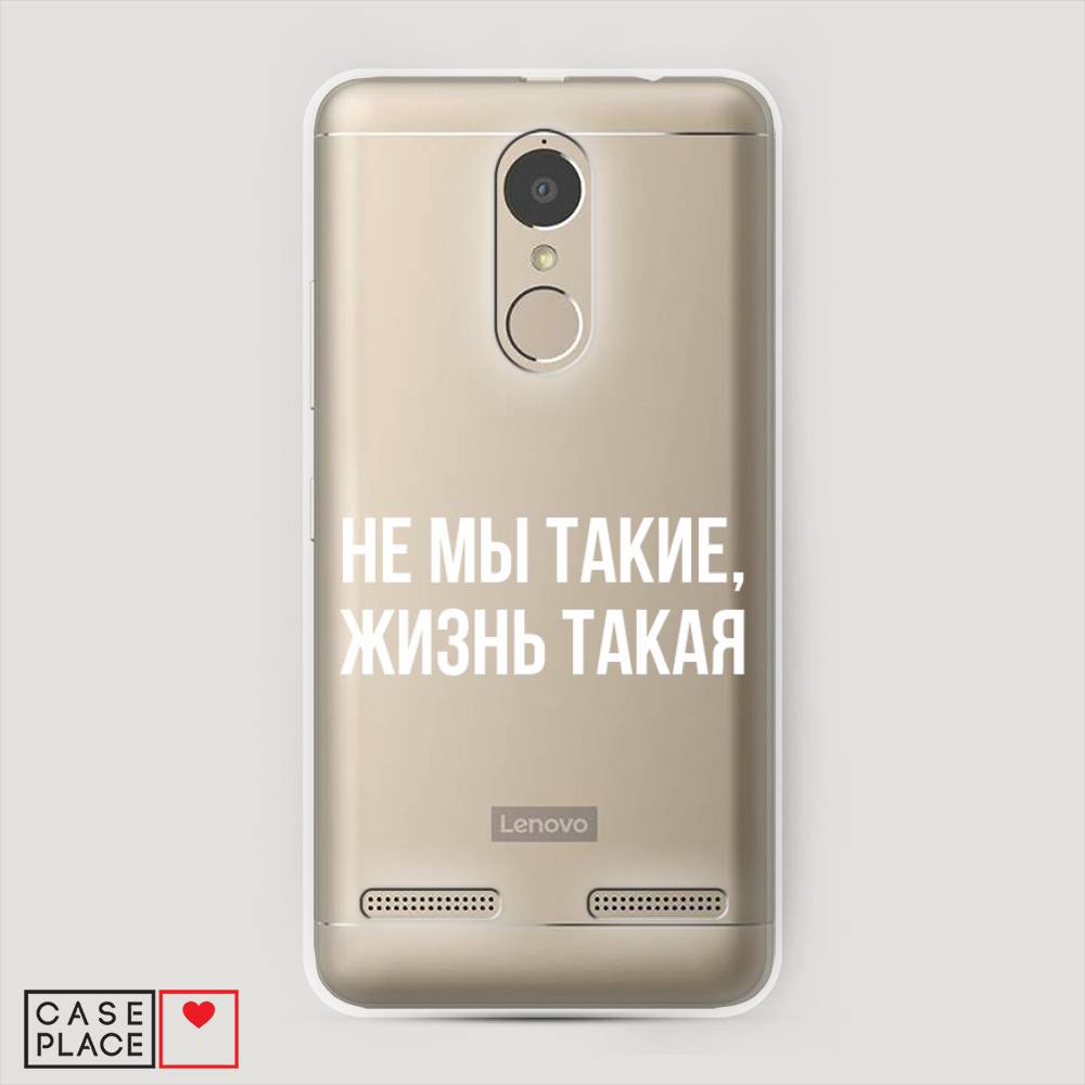 фото Чехол awog "не мы такие, жизнь такая" для lenovo k6 power