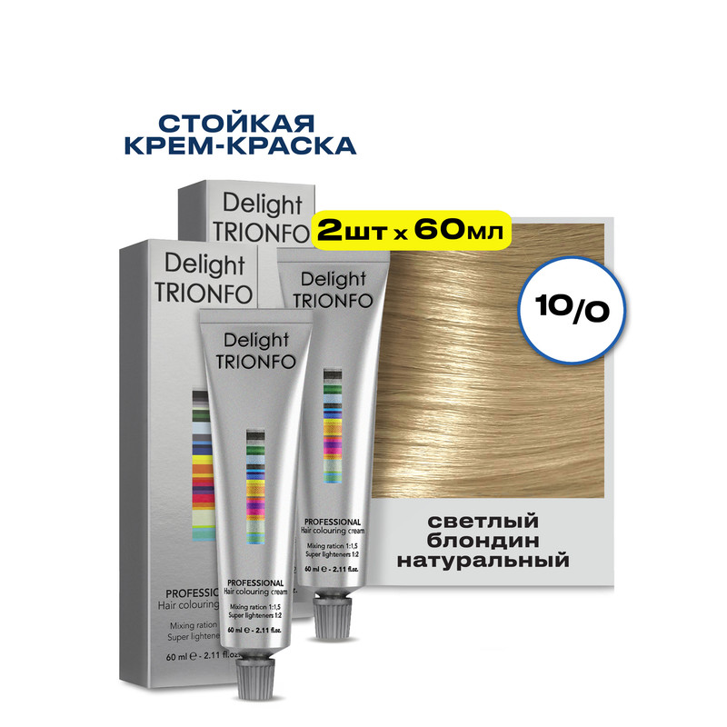 

Крем-краска CONSTANT DELIGHT для окрашивания волос Delight Trionfo 10 60 мл 2 шт, Краска для волос CONSTANT DELIGHT