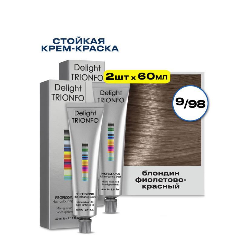 

Крем-краска CONSTANT DELIGHT для окрашивания волос Delight Trionfo 9.98 60 мл 2 шт, Краска для волос CONSTANT DELIGHT