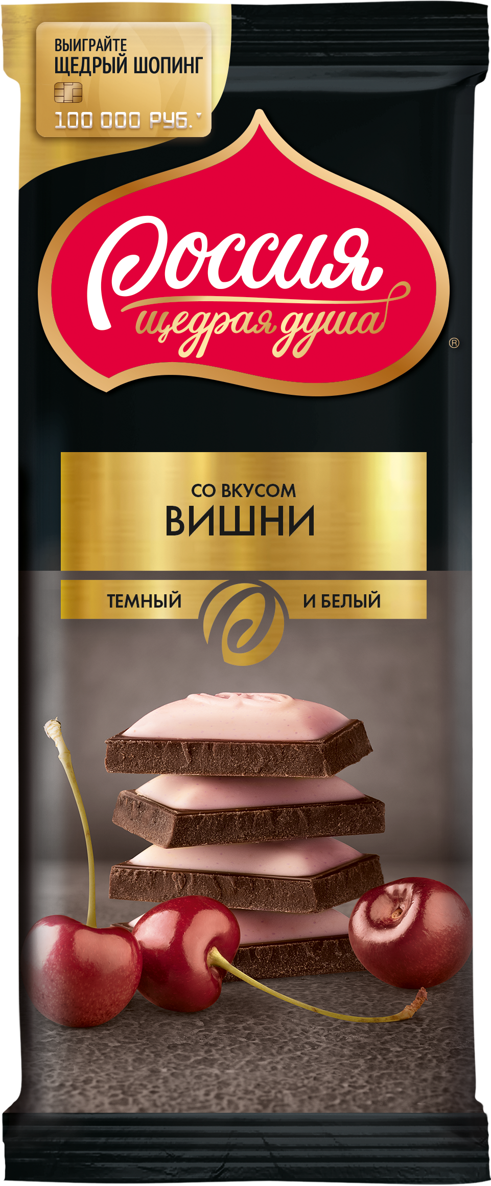 

Шоколад Россия темный белый вишня 85 г