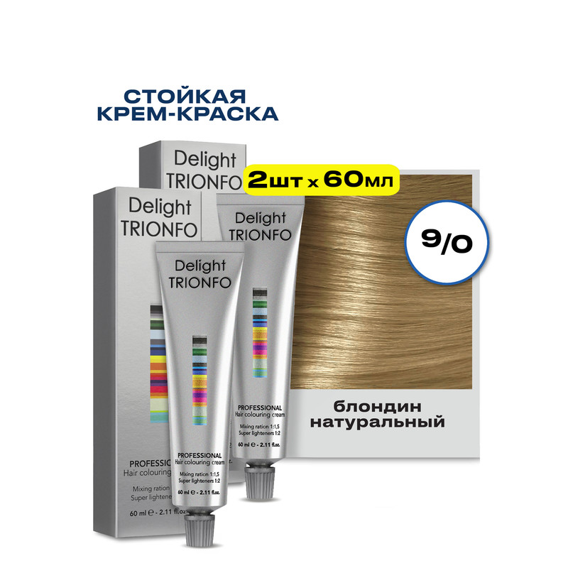 Крем-краска CONSTANT DELIGHT для окрашивания волос Delight Trionfo 9 60 мл 2 шт