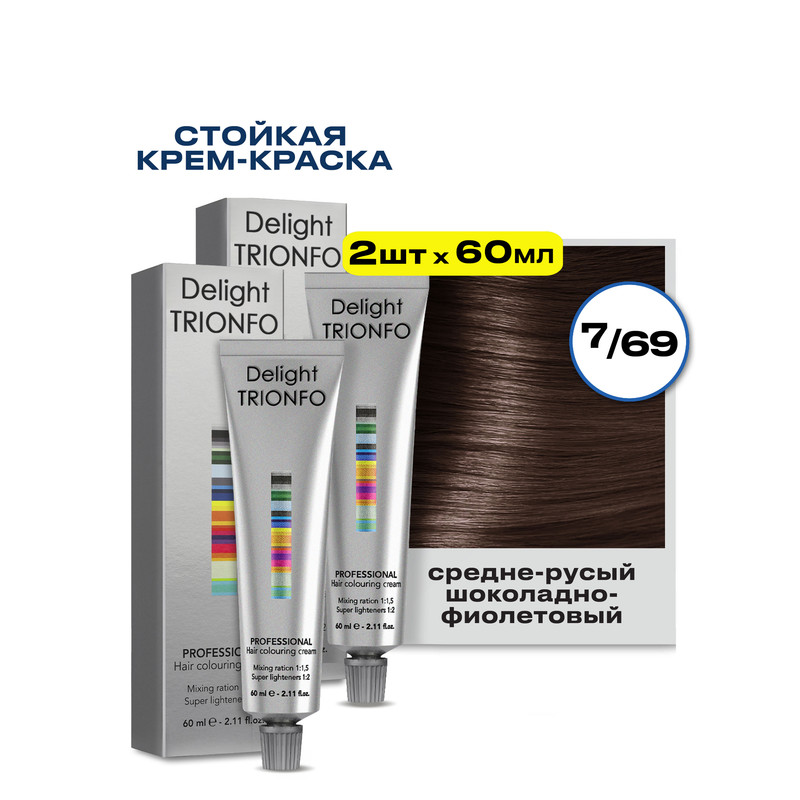 

Крем-краска CONSTANT DELIGHT для окрашивания волос Delight Trionfo 7.69 60 мл 2 шт, Краска для волос CONSTANT DELIGHT