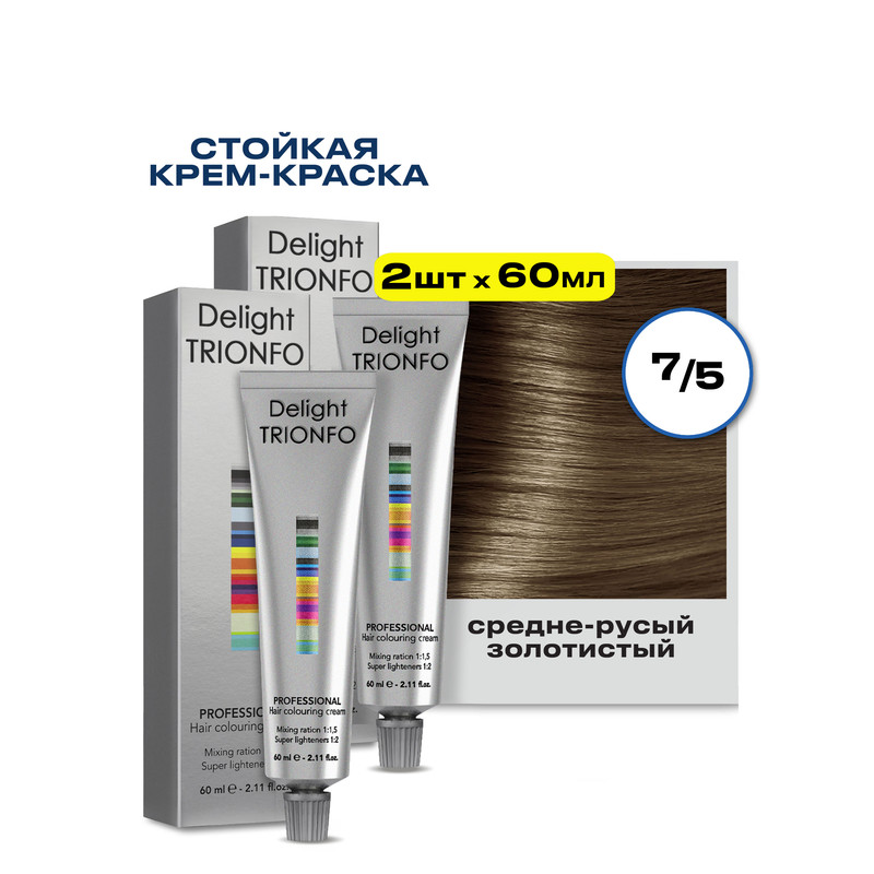 

Крем-краска CONSTANT DELIGHT для окрашивания волос Delight Trionfo 7.5 60 мл 2 шт, Краска для волос CONSTANT DELIGHT