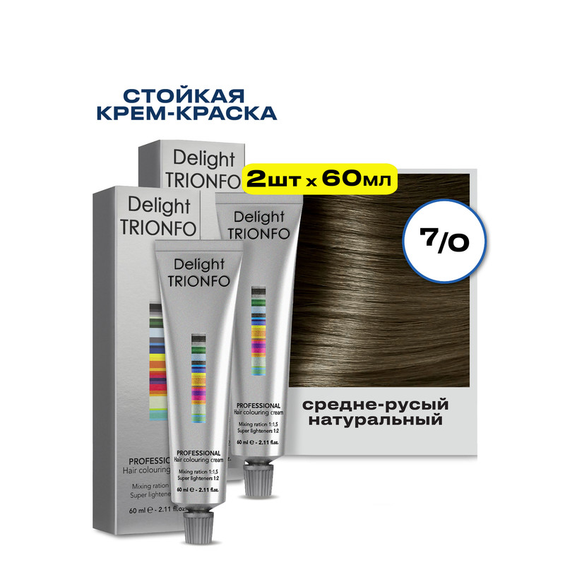 

Крем-краска CONSTANT DELIGHT для окрашивания волос Delight Trionfo 7 60 мл 2 шт, Краска для волос CONSTANT DELIGHT