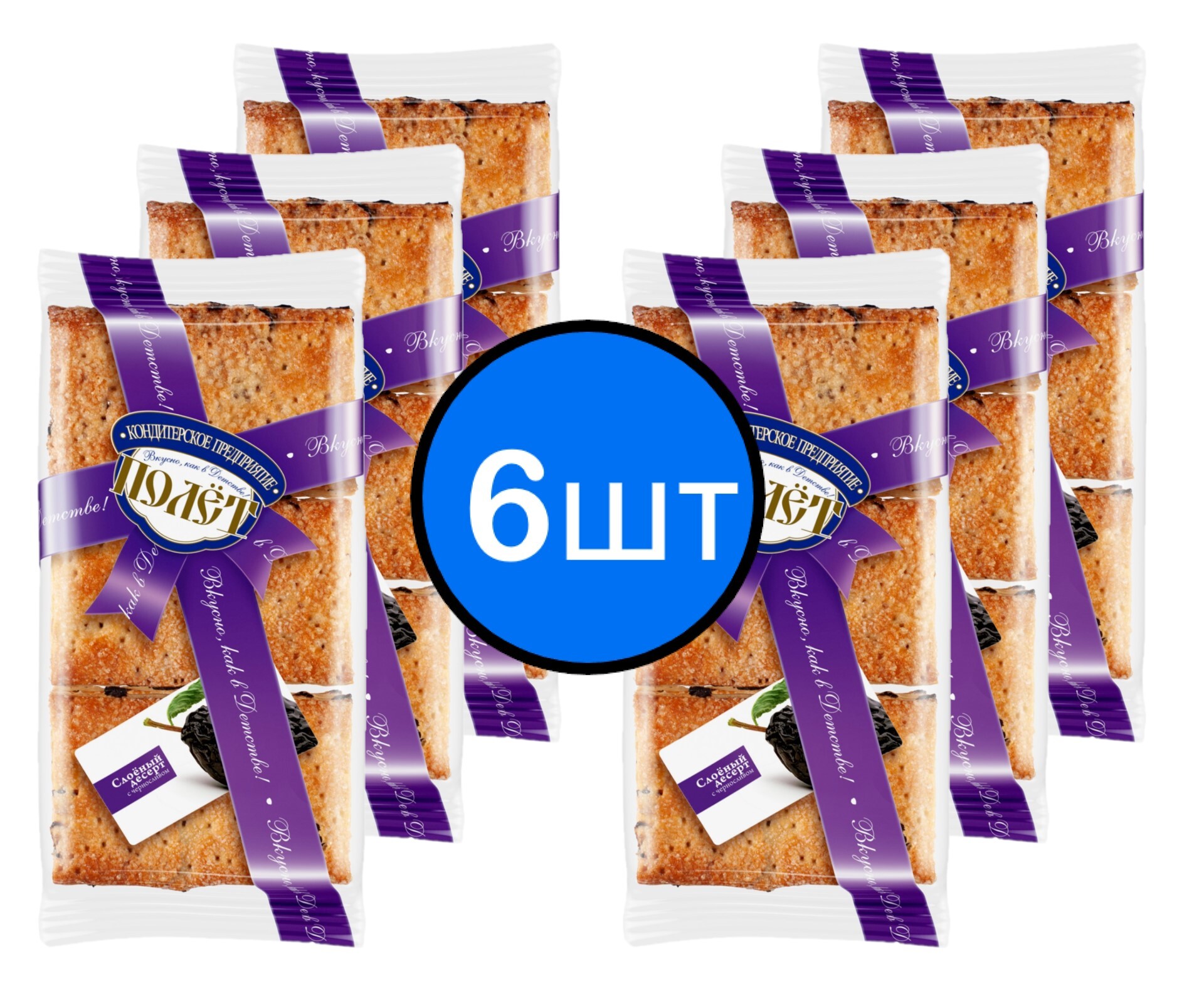 

Слоёный десерт с черносливом ПОЛЕТ, 220г х 6шт