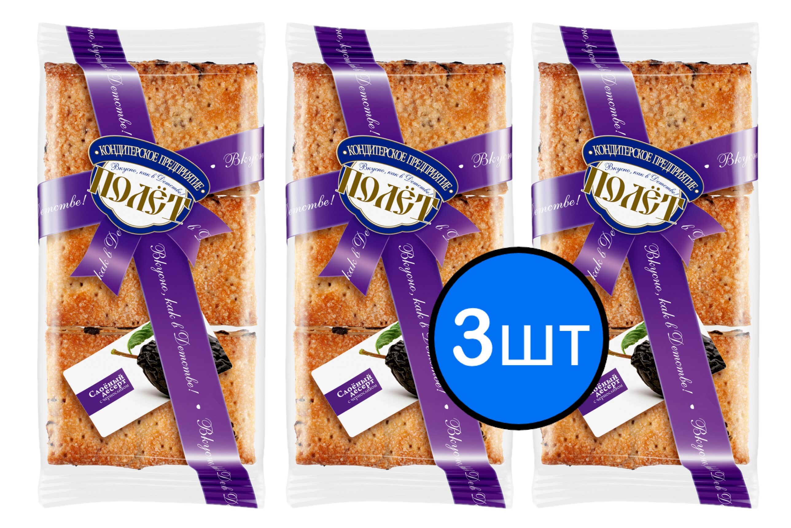 

Слоёный десерт с черносливом ПОЛЕТ, 220г х 3шт
