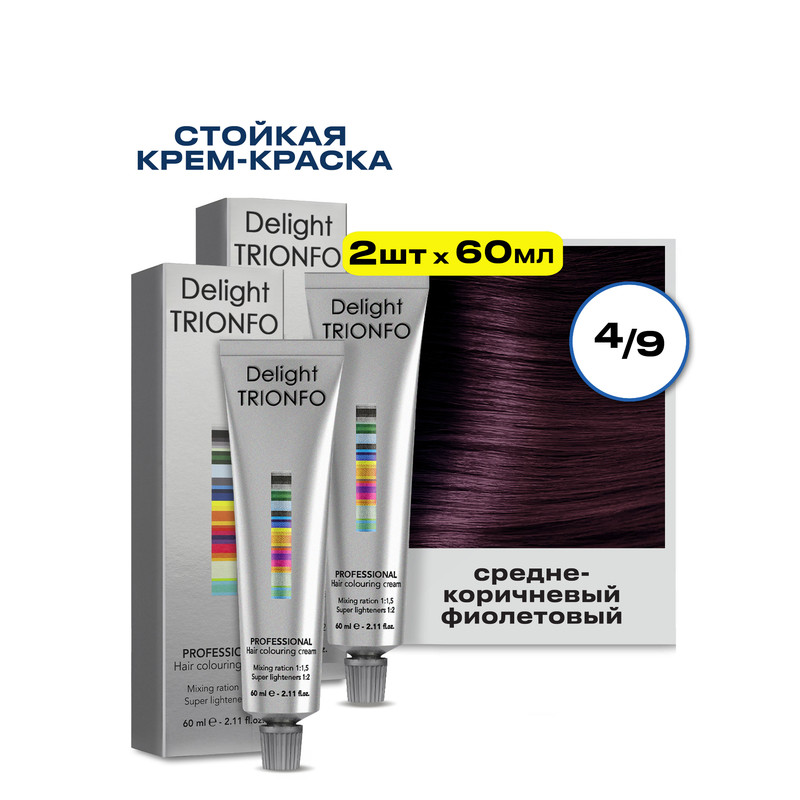 

Крем-краска CONSTANT DELIGHT для окрашивания волос Delight Trionfo 4.9 60 мл 2 шт, Краска для волос CONSTANT DELIGHT
