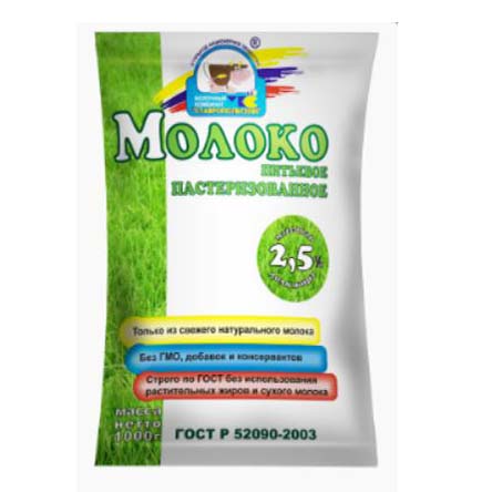 

Молоко 2,5% пастеризованное 1 л Ставропольский МК бзмж
