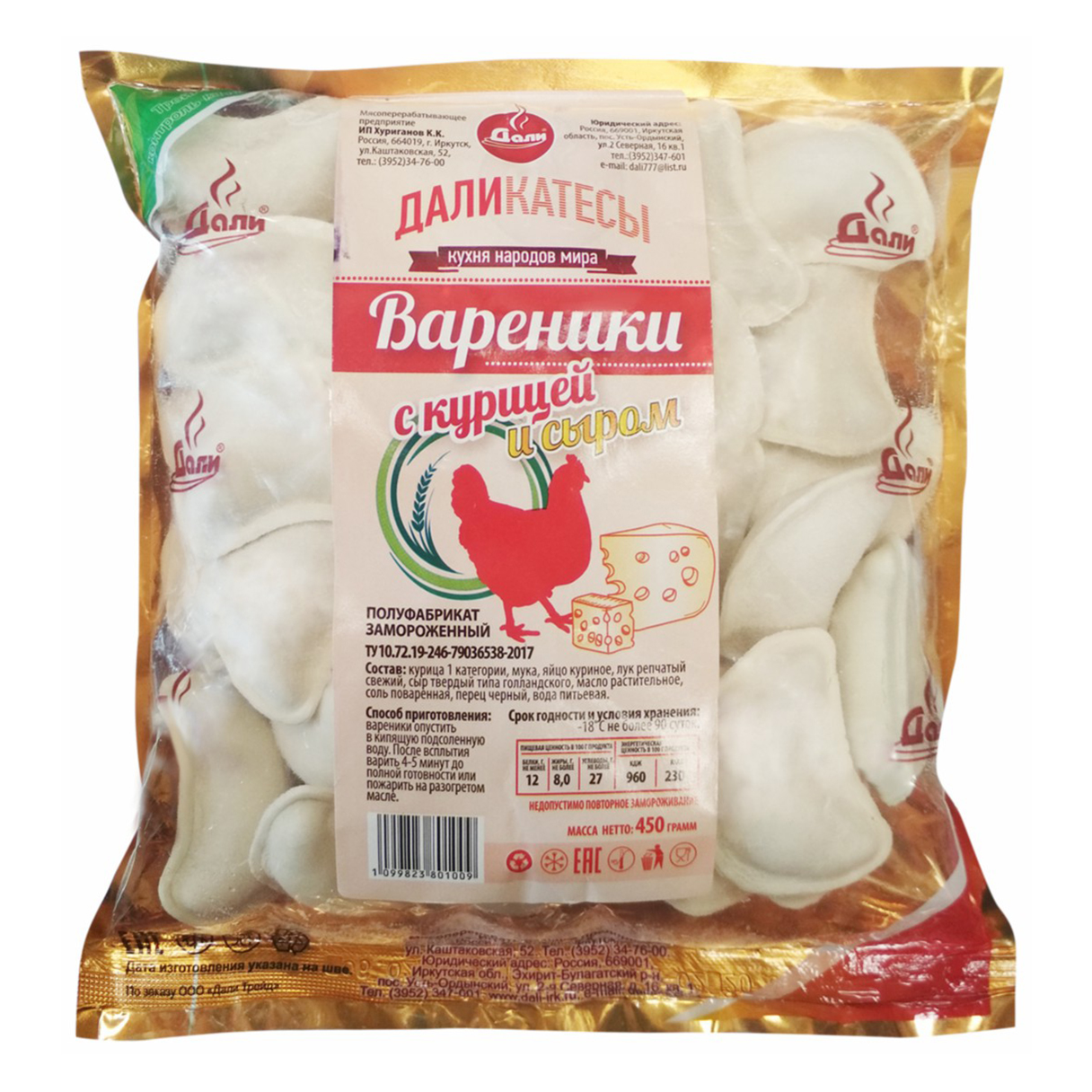 

Вареники Дали с курицей и сыром замороженные 450 г