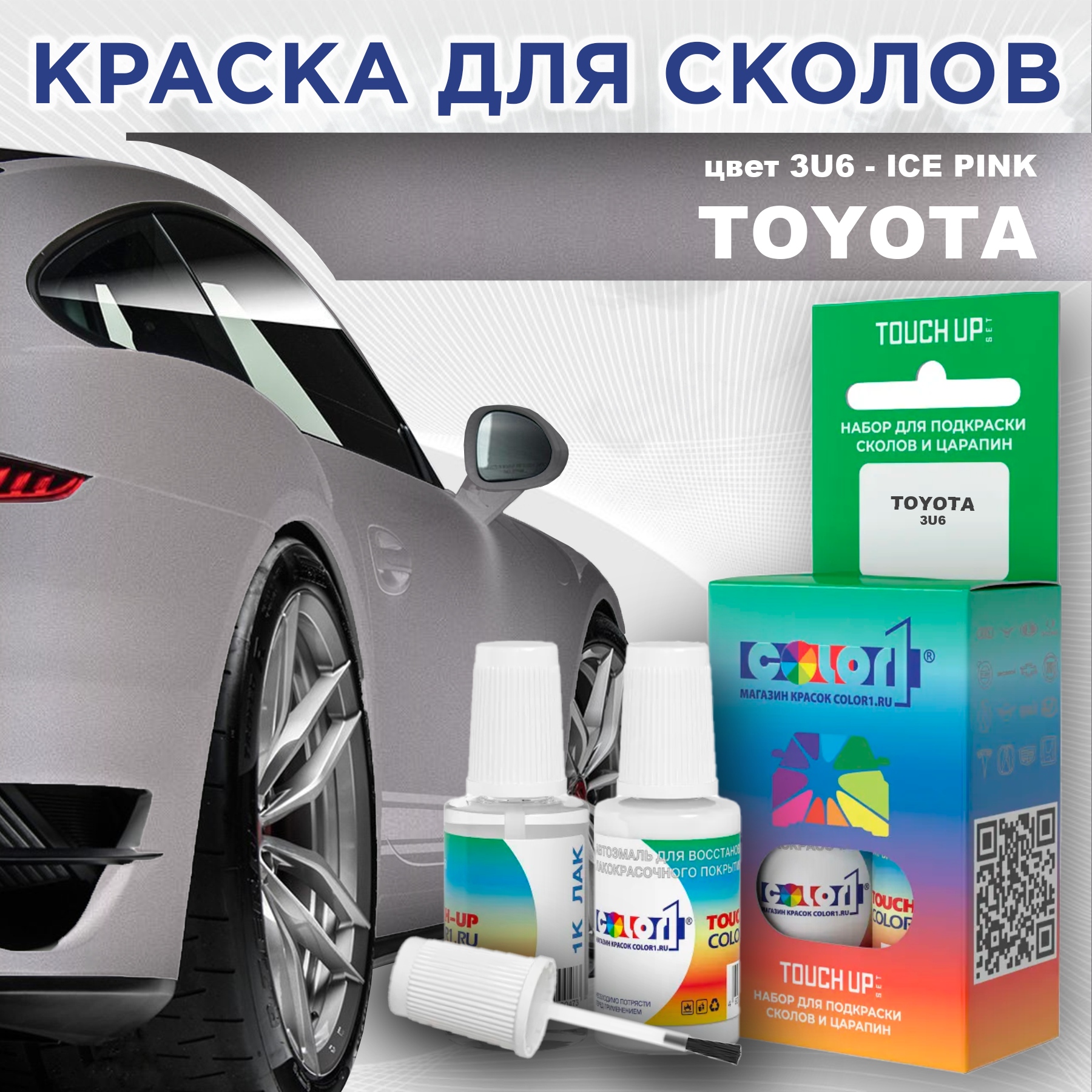 

Краска для сколов во флаконе с кисточкой COLOR1 для TOYOTA, цвет 3U6 - ICE PINK, Прозрачный