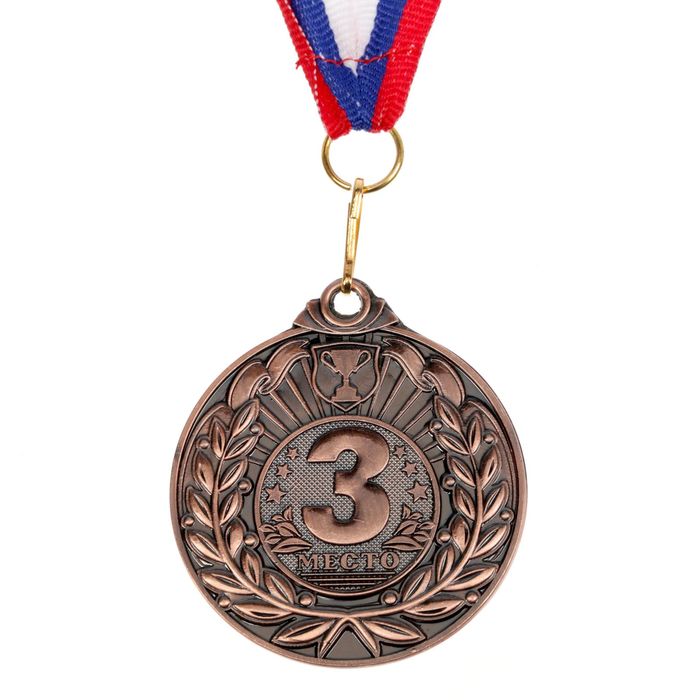 Командор Медаль призовая, 3 место, бронза, d=5 см