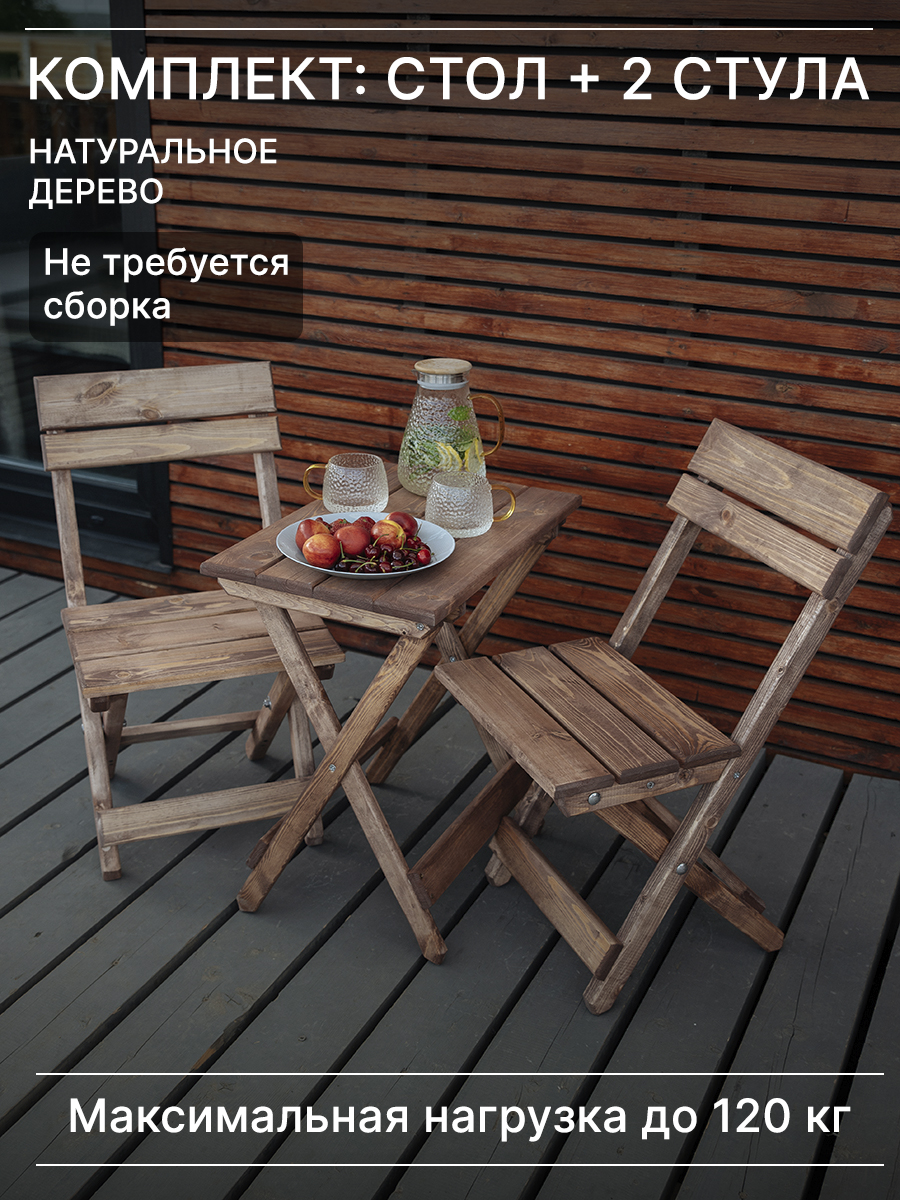 

Комплект деревянный стол и стулья для бани и дачи SOGO SKLSTOLMALSTYL2-RED, Красный, комплект с маленьким прямоугольным столом
