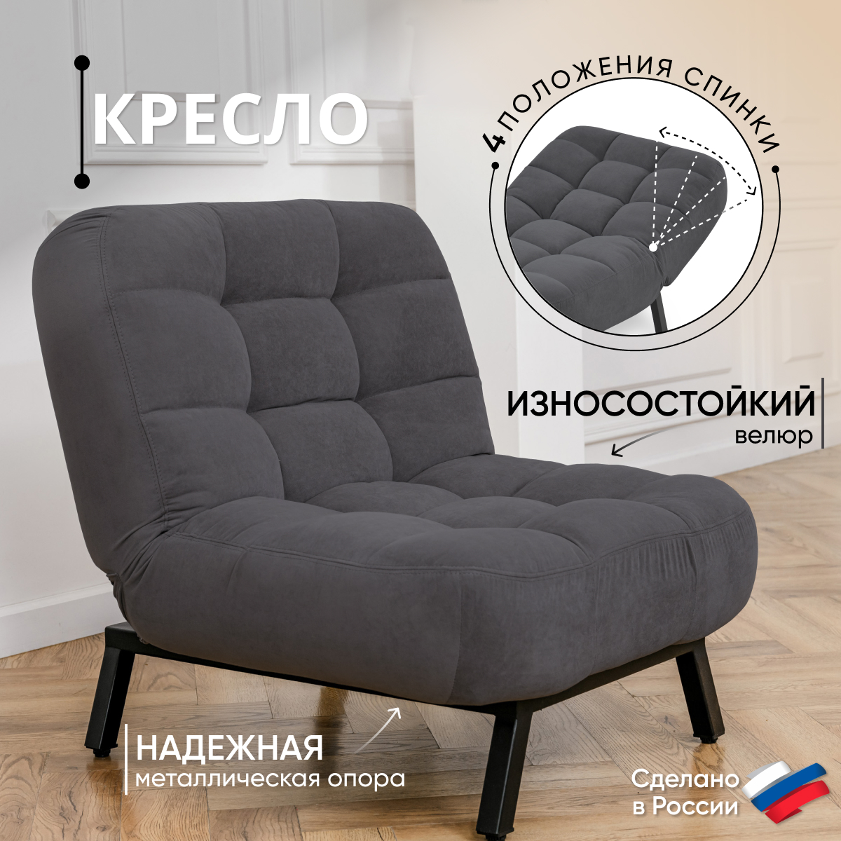 Кресло BRENDOSS 306 графит велюр 95x100x94 см