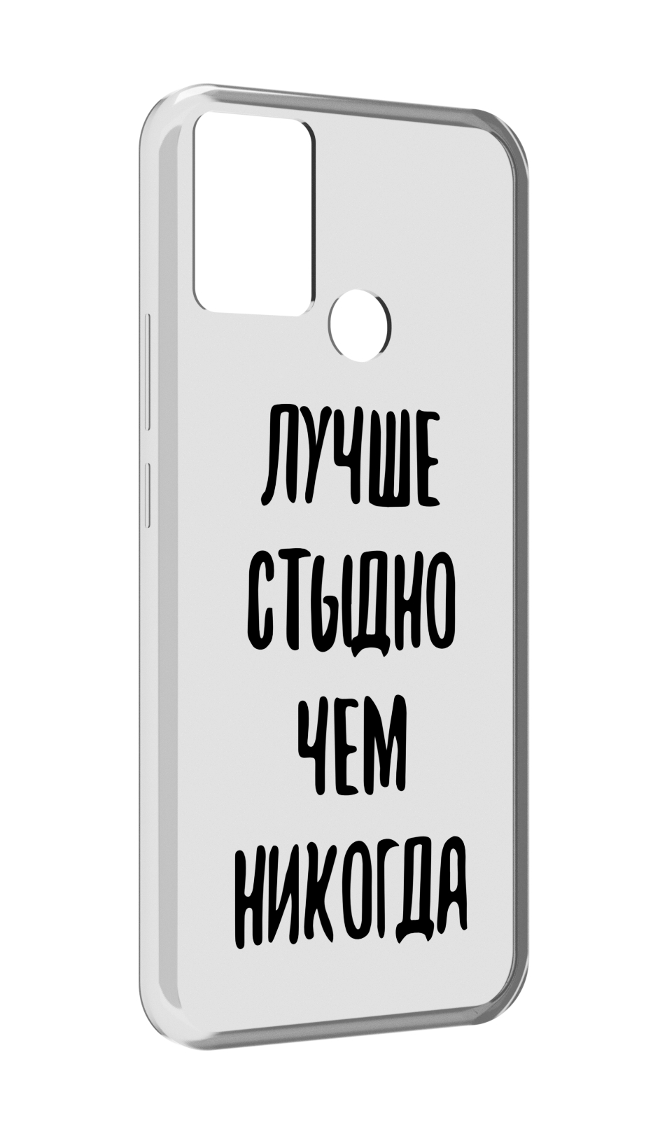 

Чехол MyPads Лучше-стыдно для Infinix Hot 11 Play, Прозрачный, Tocco
