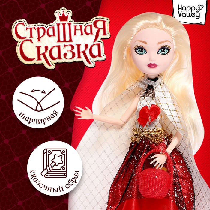 

Кукла шарнирная Happy Valley Страшная сказка, Мелисса