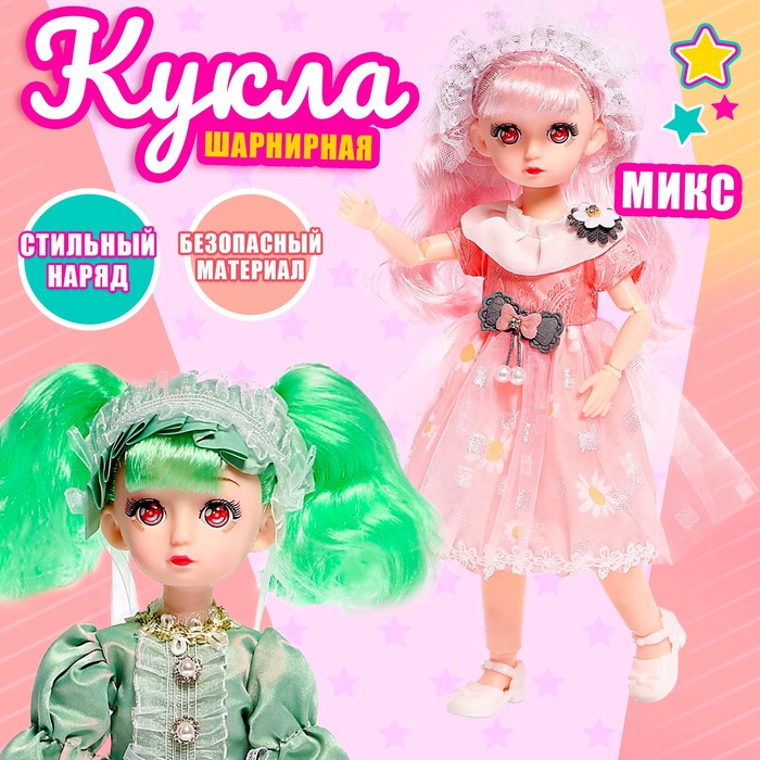 

Кукла шарнирная "Сказочный наряд" МИКС