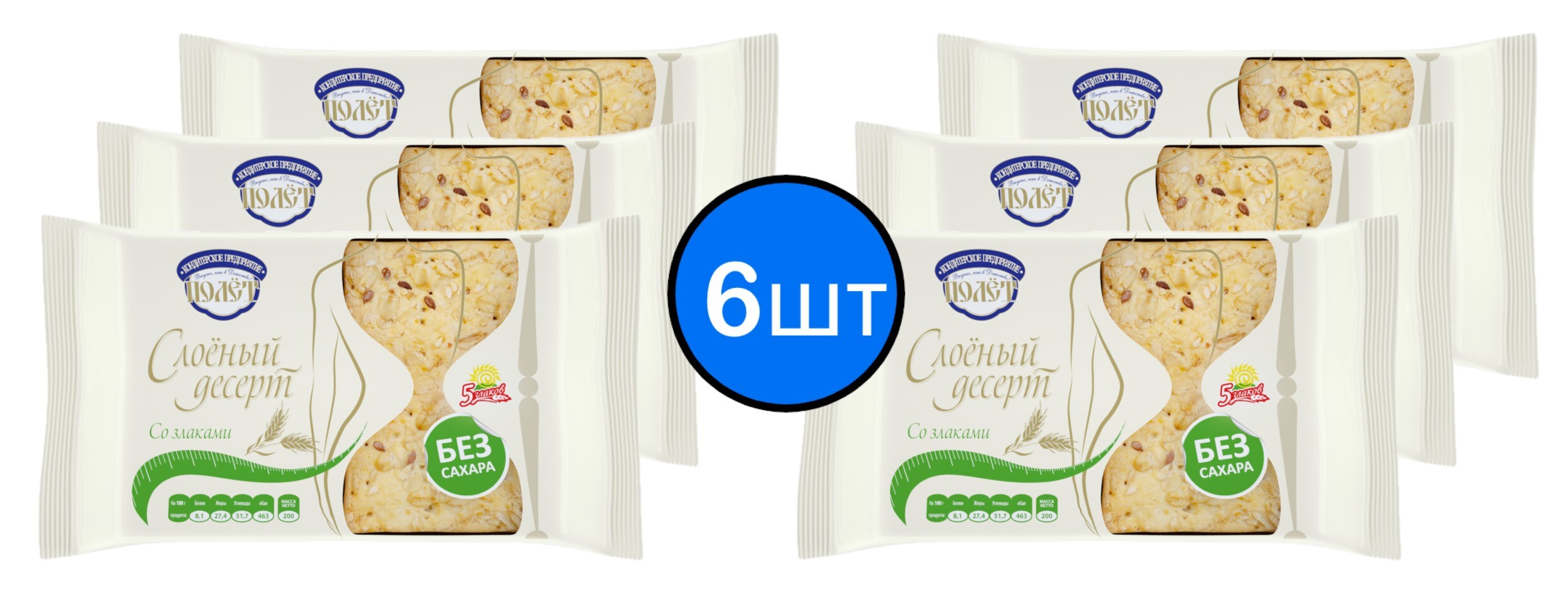 

Слоёный десерт со злаками, без сахара ПОЛЕТ, 200г х 6шт
