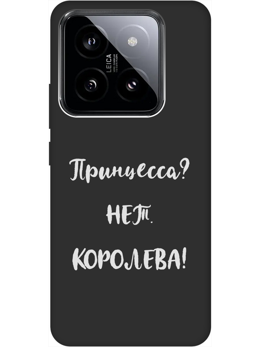 

Силиконовый чехол на Xiaomi 14 Pro с рисунком "Princes W" Soft Touch черный, Черный;серый, 20012091