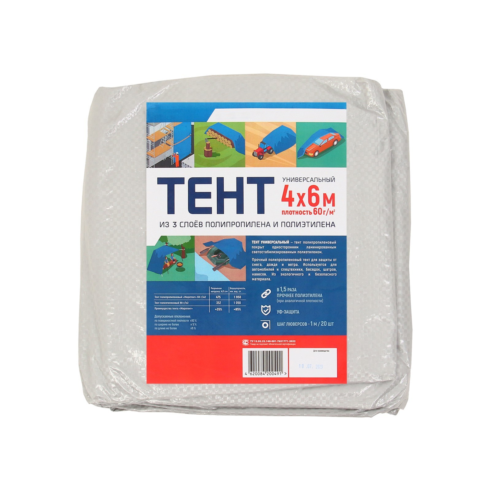 

Тент защитный, 6 x 4 м, плотность 60 г/м, люверсы шаг 1 м, тарпаулин, серый