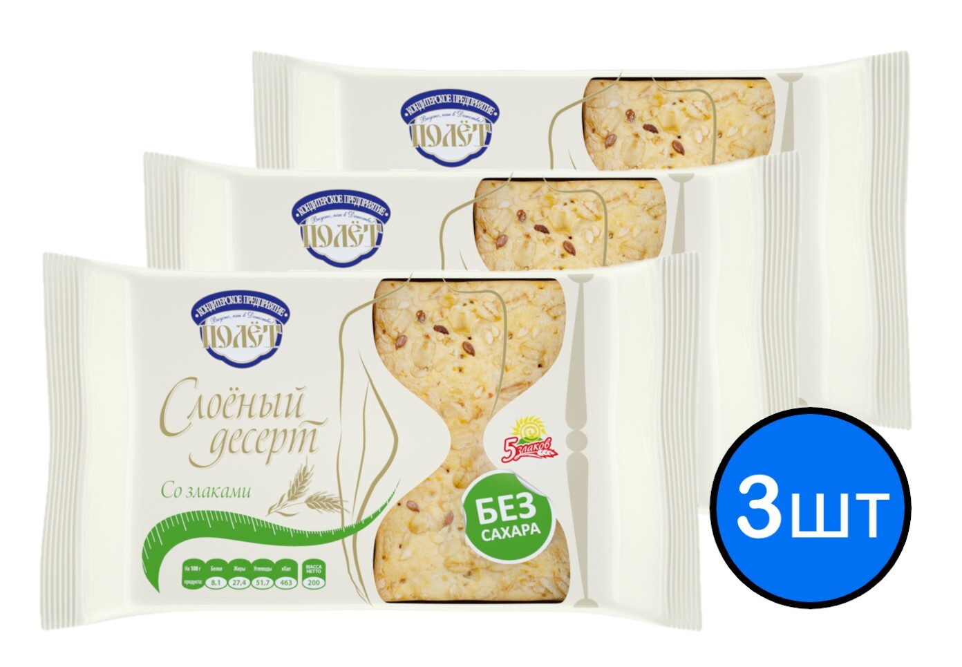 

Слоёный десерт со злаками, без сахара ПОЛЕТ, 200г х 3шт