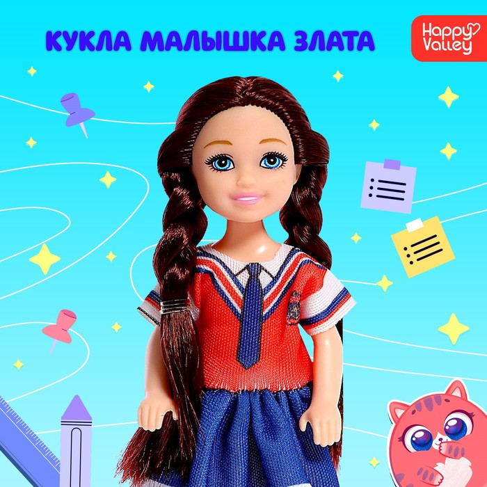 Кукла-малышка Happy Valley Злата