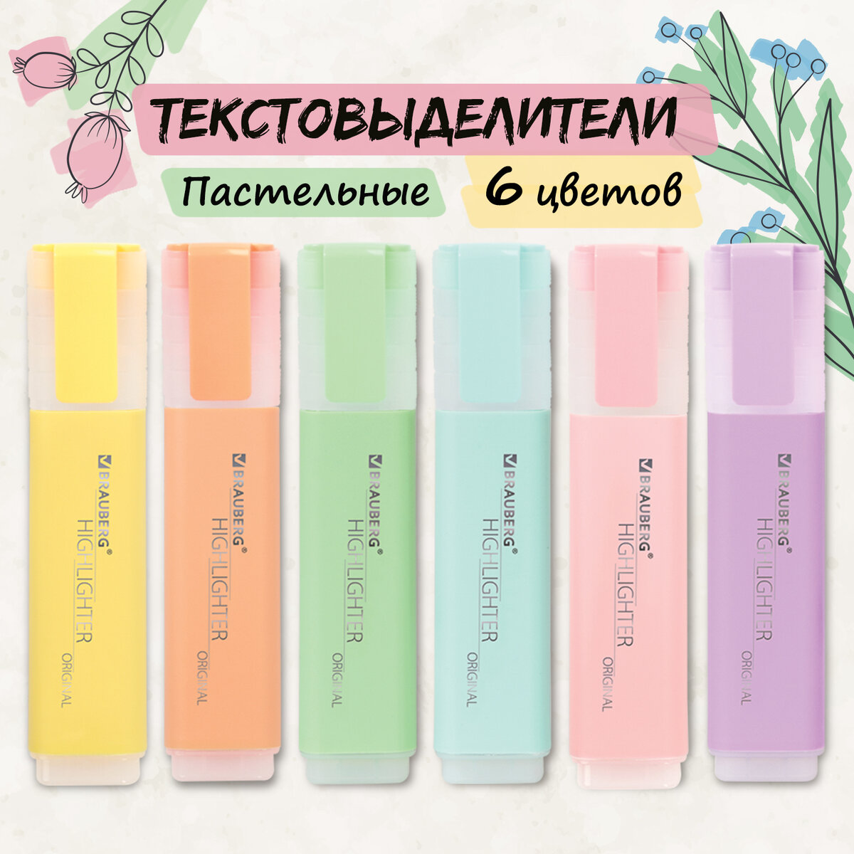 

Набор текстовыделителей 6 ЦВЕТОВ, BRAUBERG "ORIGINAL PASTEL", линия письма 1-5 мм, 151698, Разноцветный