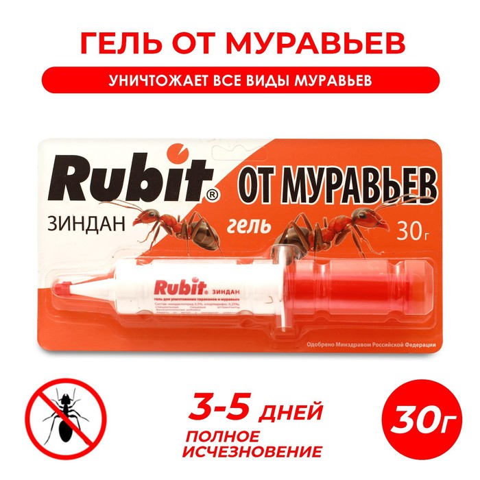 Гель от муравьев Rubit Зиндан 815604 30 г