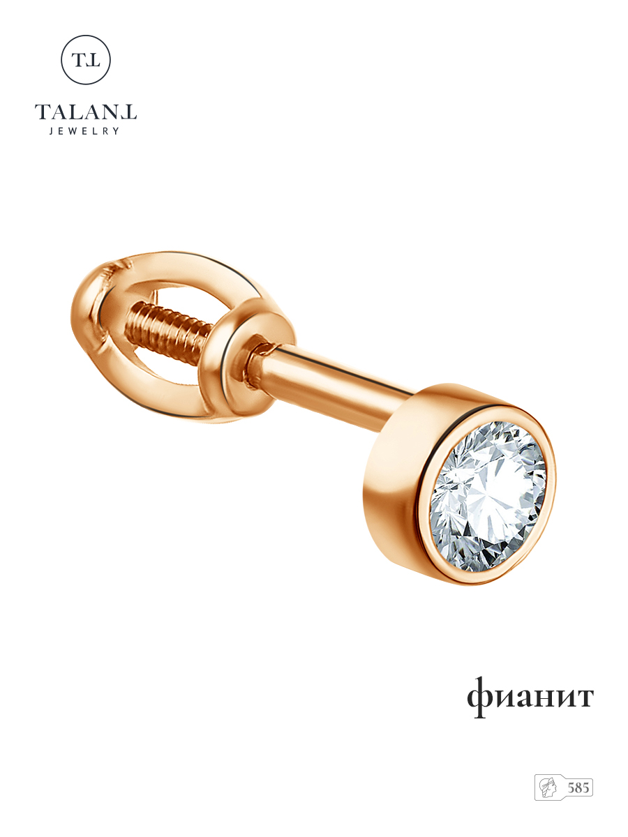

Моносерьга из золота TALANT 17-00-0001-24139, фианит, 17-00-0001-24139