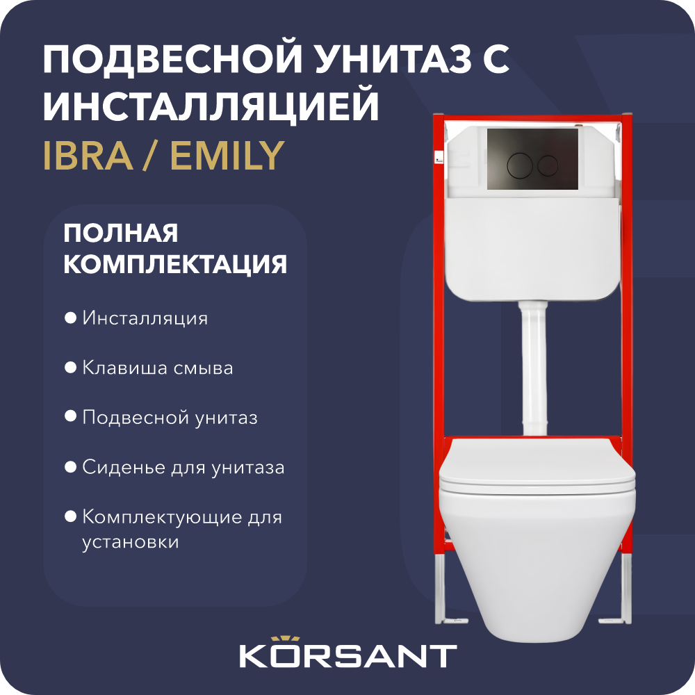 Подвесной унитаз с инсталляцией клавишей 2RO-MT-BL Korsant IBRAEMILI 27880₽