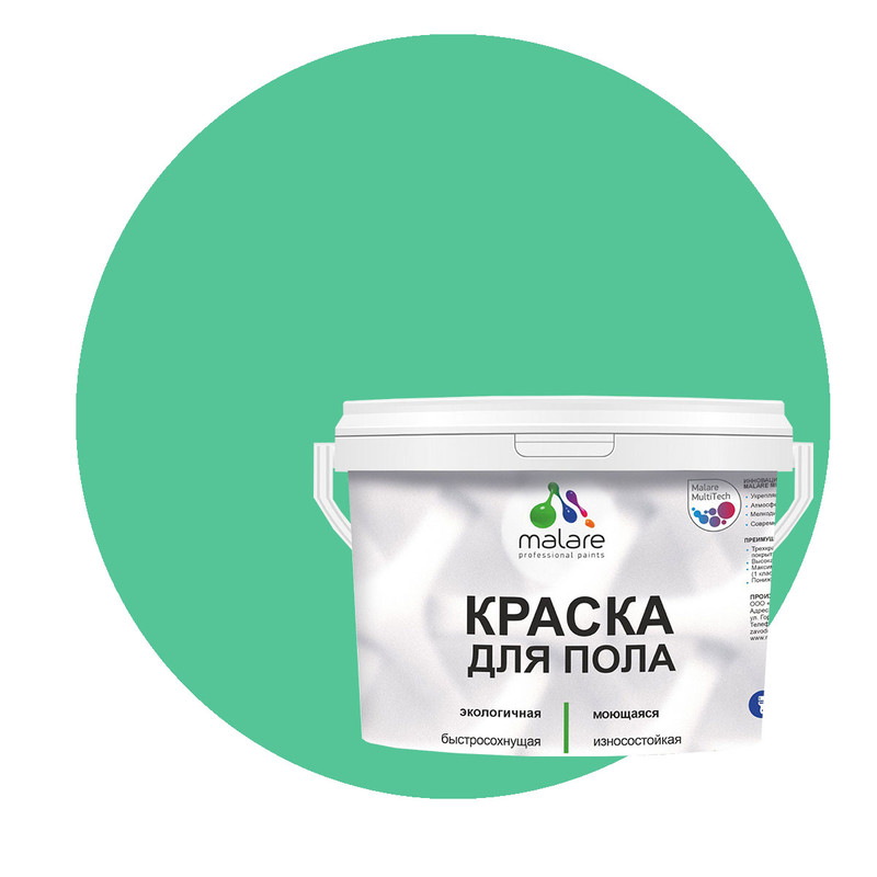 

Краска Malare для пола, экологичная, моющаяся, полуглянцевая, снежная мята, 1 кг., Голубой, Malare-4(2)